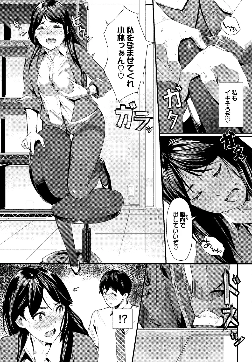 [Anthology]Anata wa Boku no Akogare deshita... ~Onna Kyoushi x Seito~ Jou Page 53