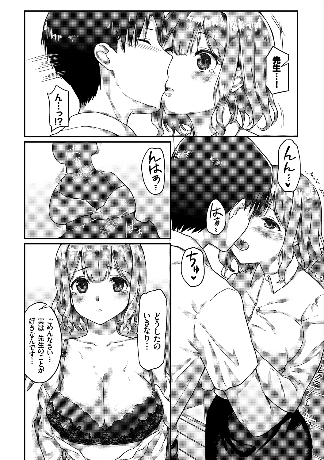 [Anthology]Anata wa Boku no Akogare deshita... ~Onna Kyoushi x Seito~ Jou Page 77