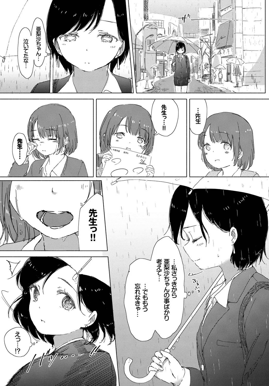 [Anthology]Anata wa Boku no Akogare deshita... ~Onna Kyoushi x Seito~ Jou Page 97