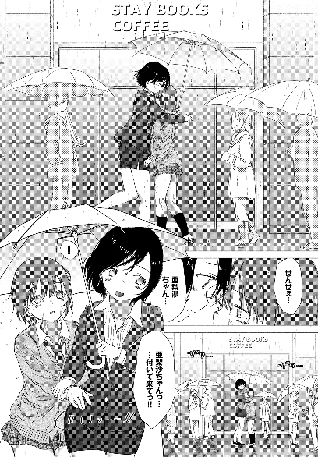 [Anthology]Anata wa Boku no Akogare deshita... ~Onna Kyoushi x Seito~ Jou Page 99