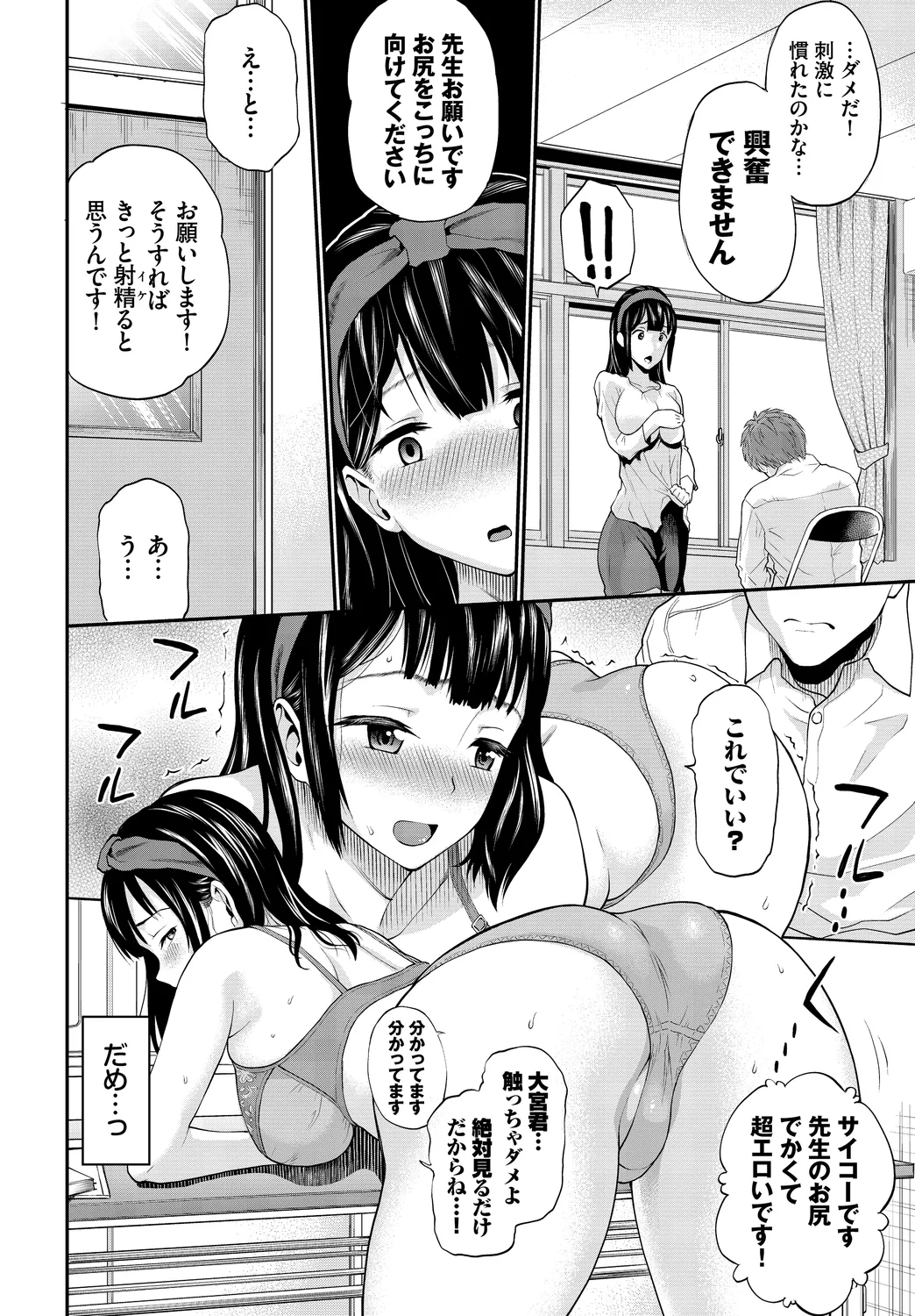 [Anthology]Anata wa Boku no Akogare deshita... ~Onna Kyoushi x Seito~ Ge Page 26