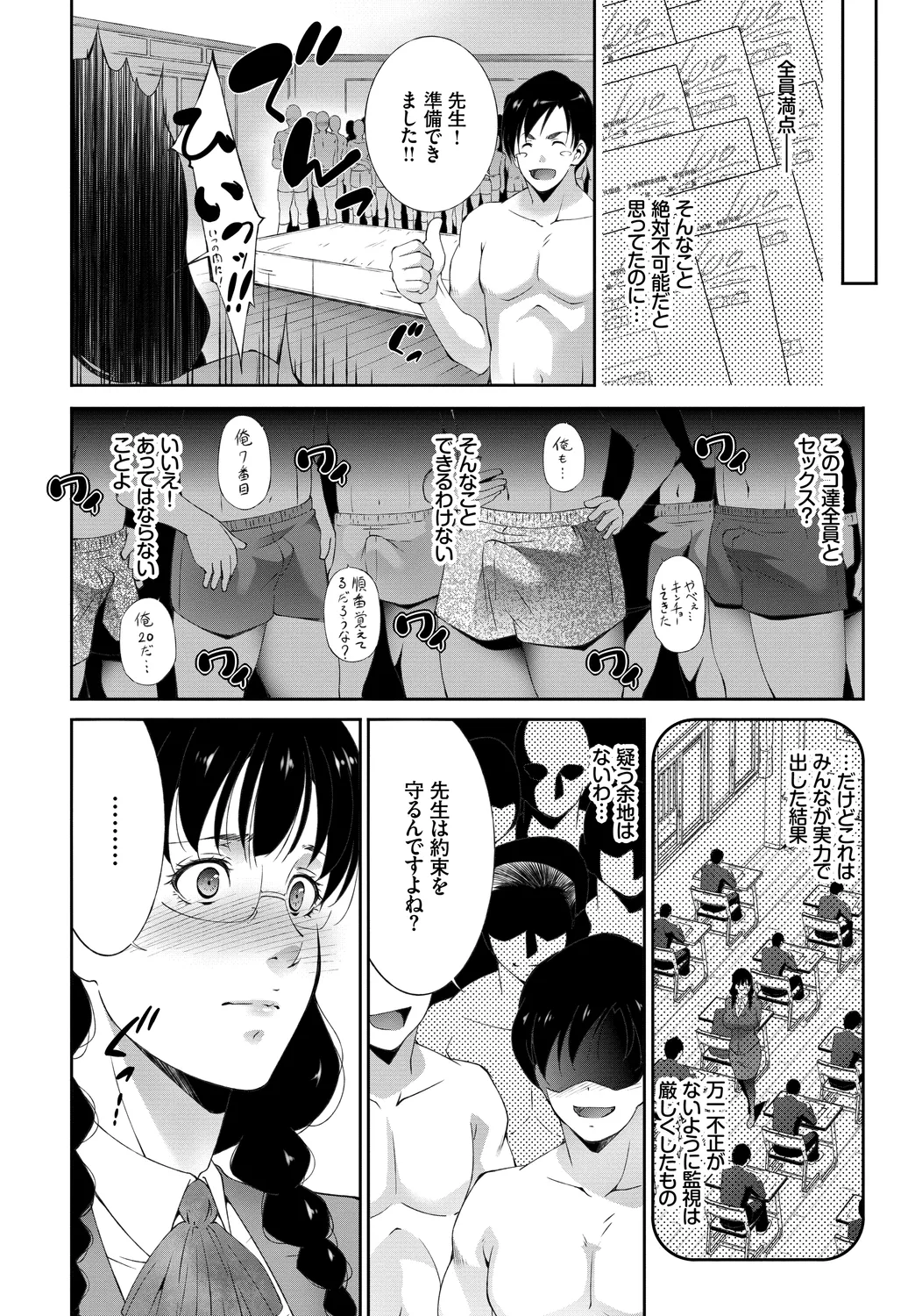 [Anthology]Anata wa Boku no Akogare deshita... ~Onna Kyoushi x Seito~ Ge Page 48