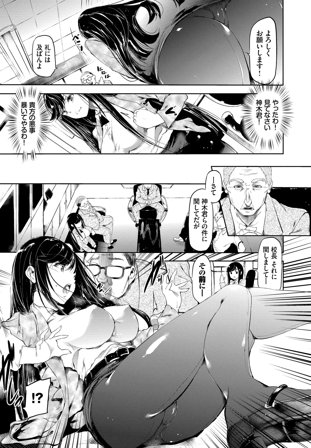 [Anthology]Anata wa Boku no Akogare deshita... ~Onna Kyoushi x Seito~ Ge Page 5