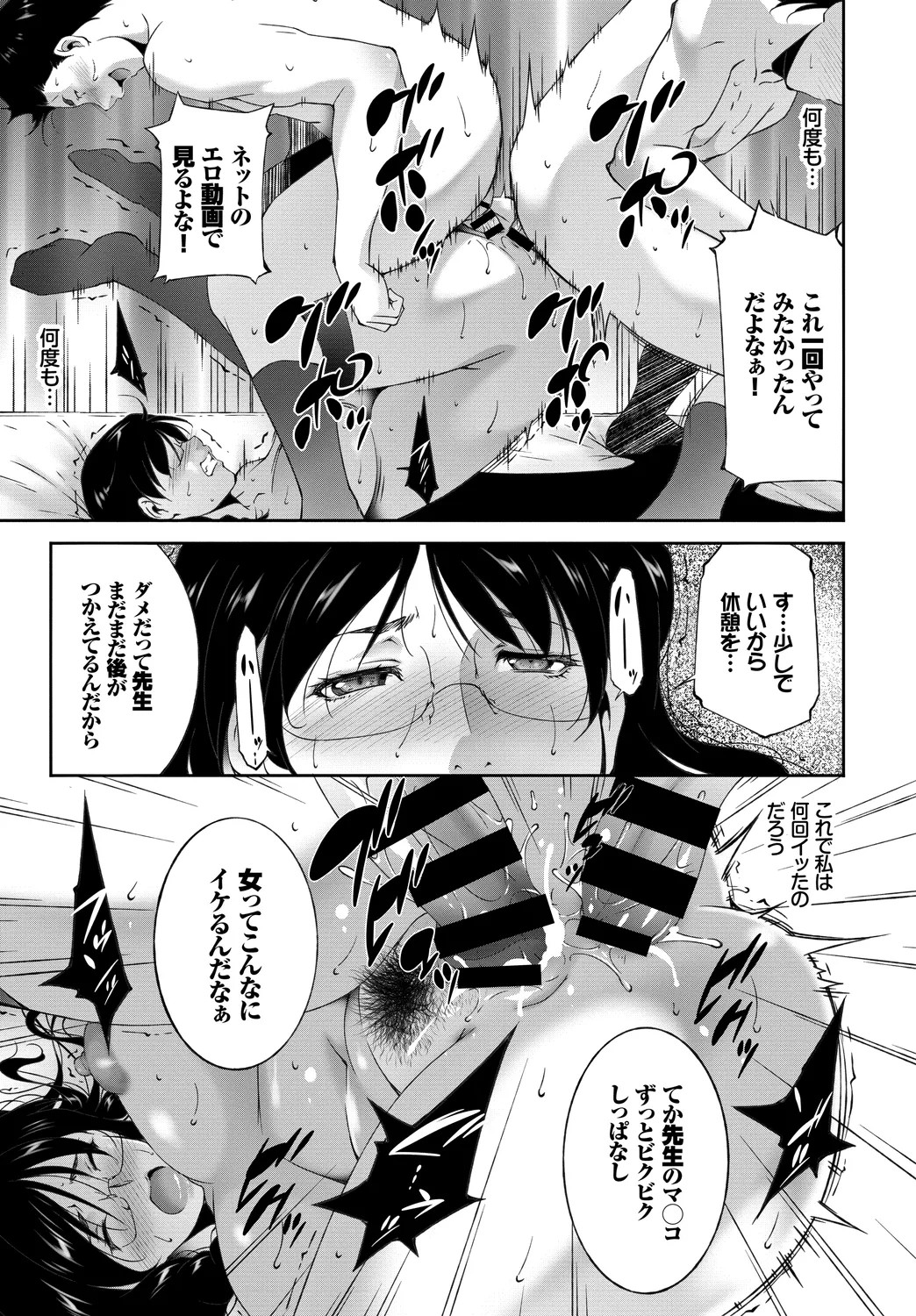 [Anthology]Anata wa Boku no Akogare deshita... ~Onna Kyoushi x Seito~ Ge Page 59
