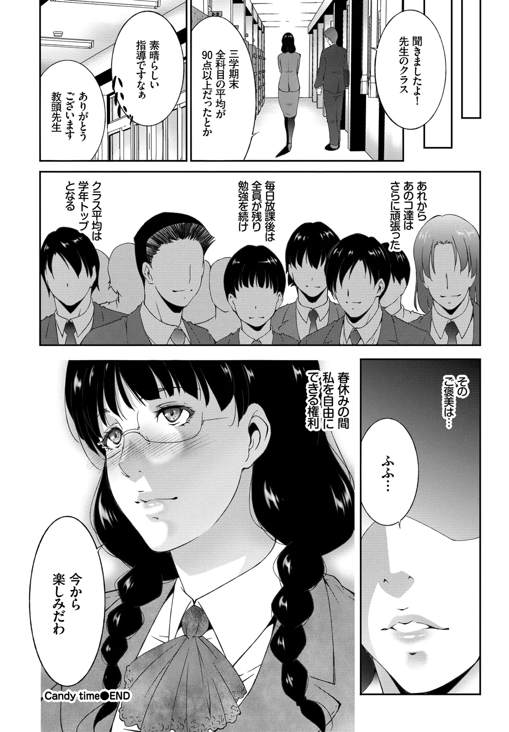 [Anthology]Anata wa Boku no Akogare deshita... ~Onna Kyoushi x Seito~ Ge Page 62