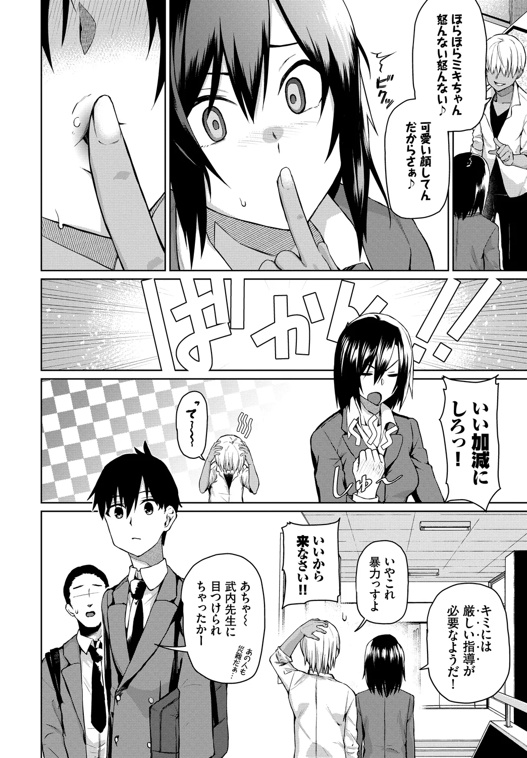 [Anthology]Anata wa Boku no Akogare deshita... ~Onna Kyoushi x Seito~ Ge Page 64