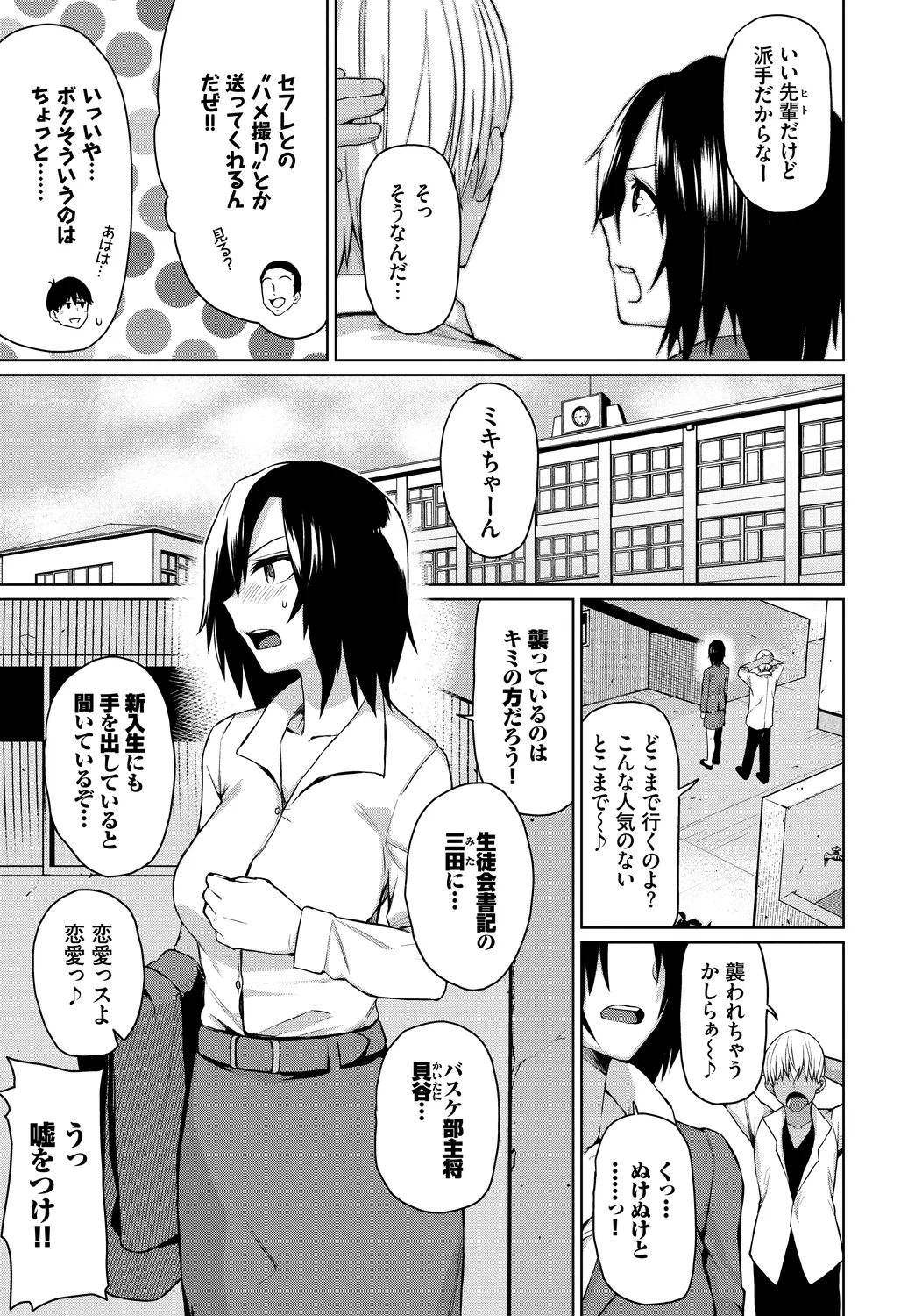 [Anthology]Anata wa Boku no Akogare deshita... ~Onna Kyoushi x Seito~ Ge Page 65