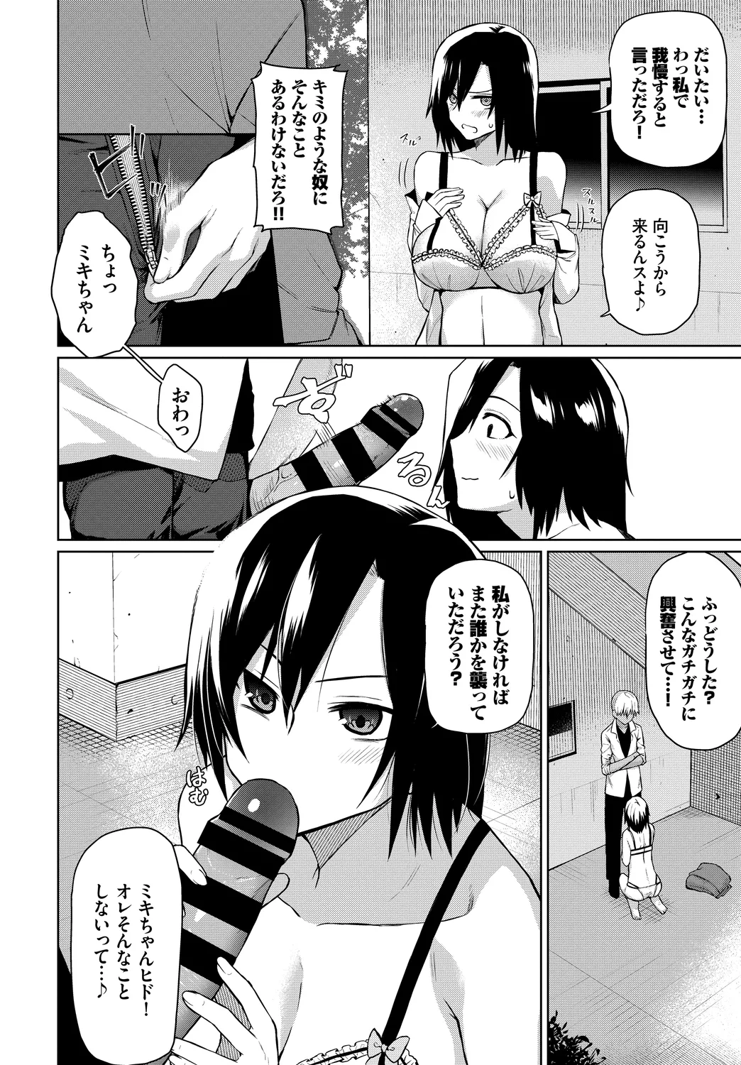 [Anthology]Anata wa Boku no Akogare deshita... ~Onna Kyoushi x Seito~ Ge Page 66