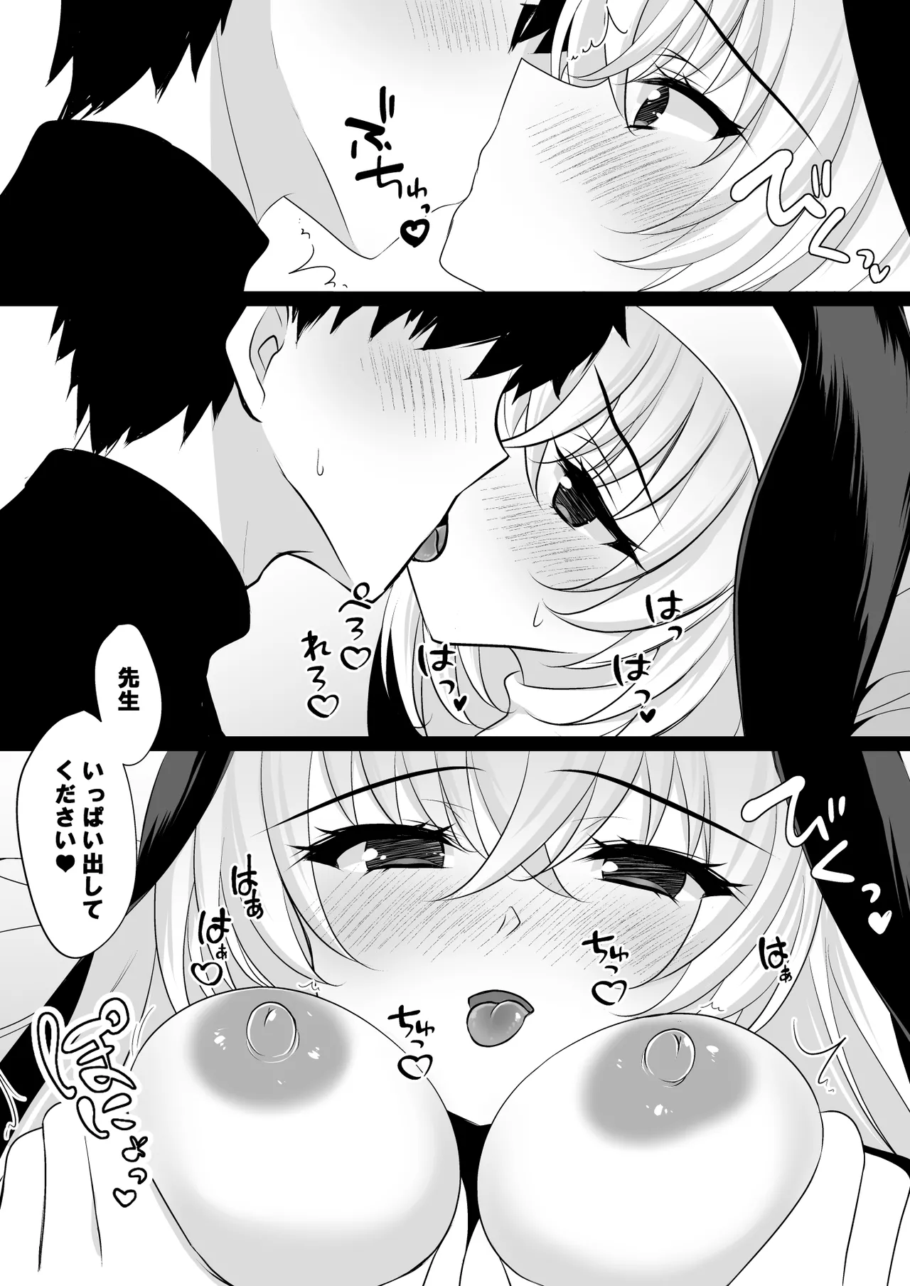 [Chocolate Latte (Ichiyo Moka)]Sakurako Sefure + Himitsu no Ura Live - Secret Live(Blue Archive) [Digital] Page 14
