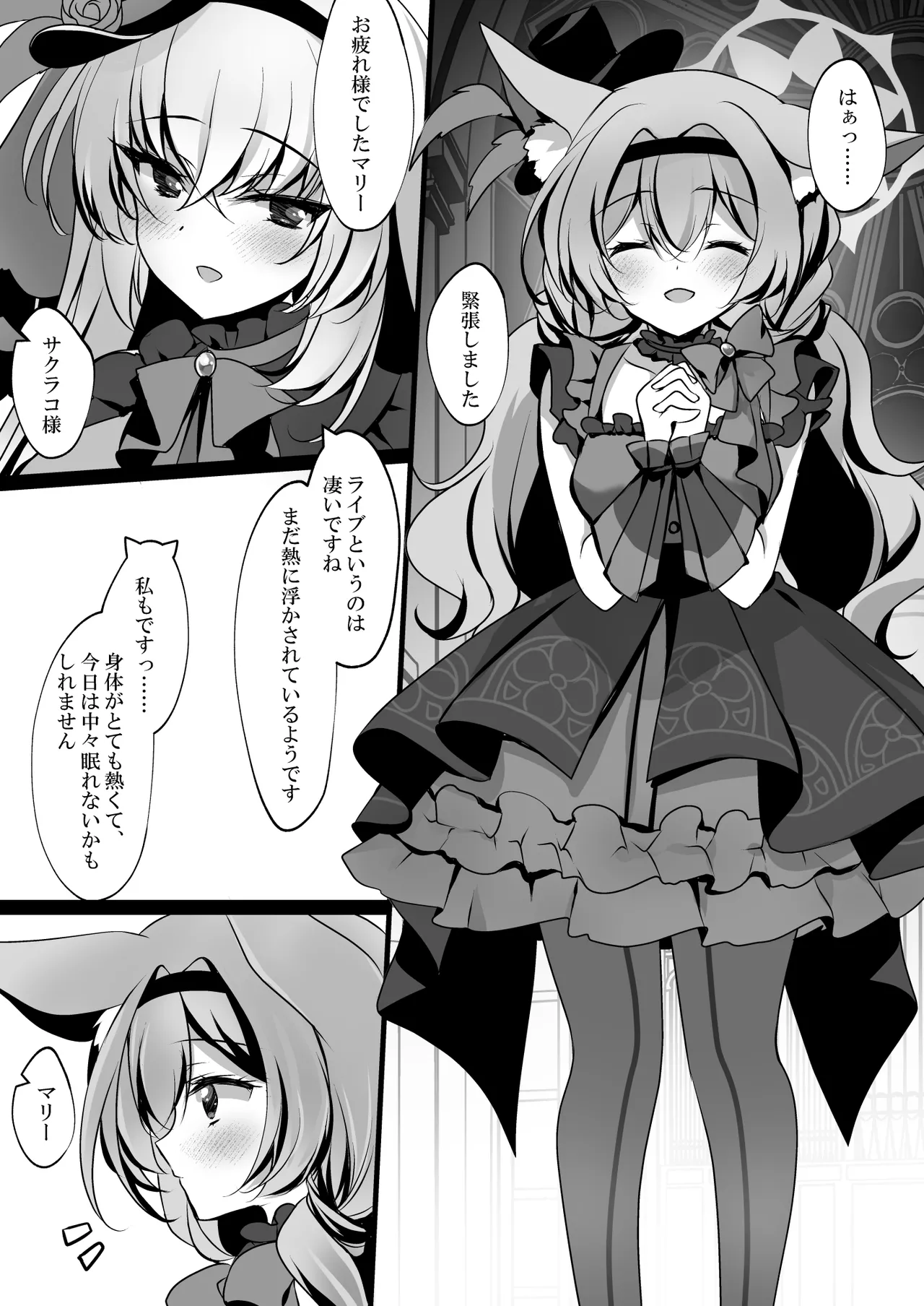 [Chocolate Latte (Ichiyo Moka)]Sakurako Sefure + Himitsu no Ura Live - Secret Live(Blue Archive) [Digital] Page 22