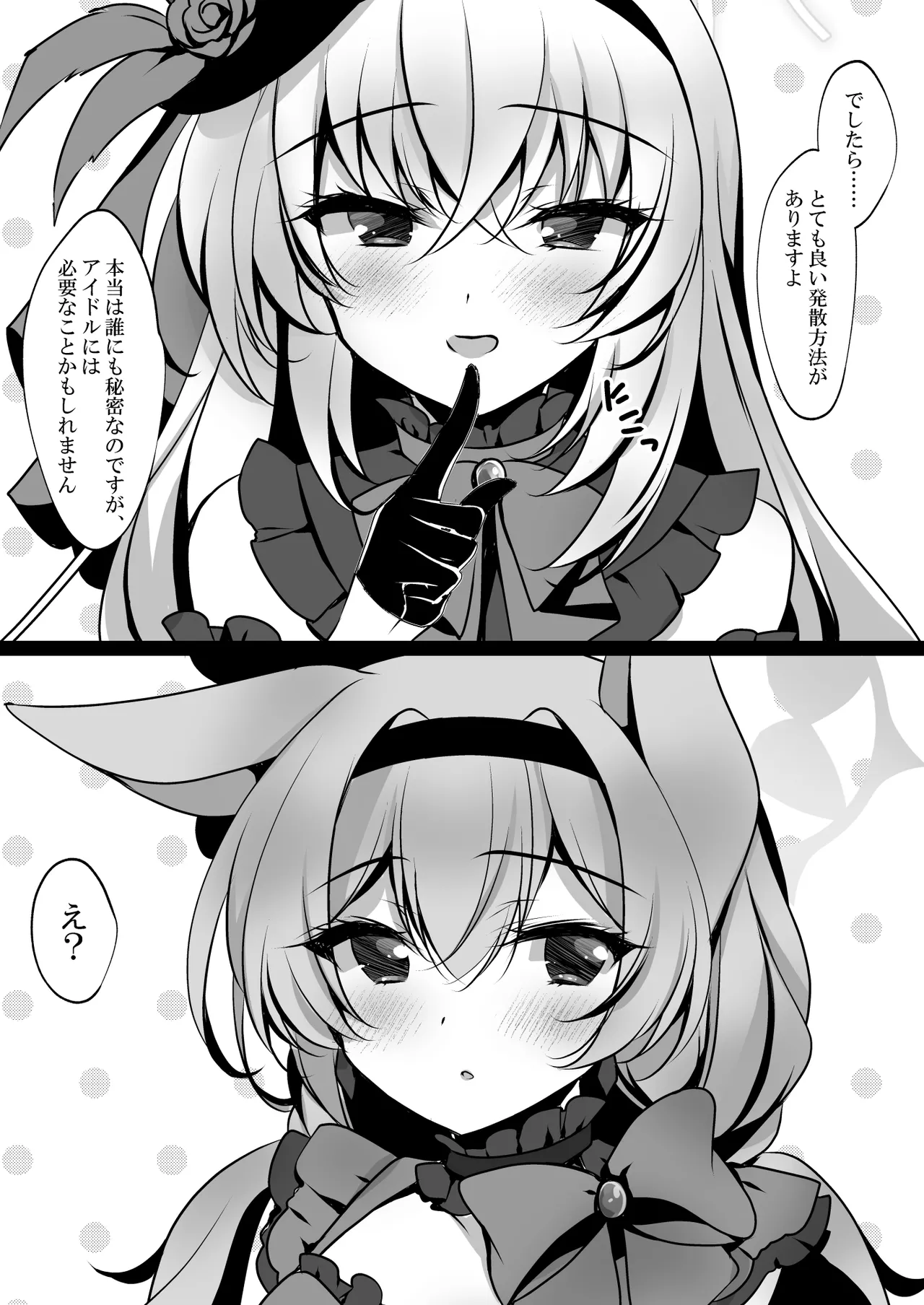 [Chocolate Latte (Ichiyo Moka)]Sakurako Sefure + Himitsu no Ura Live - Secret Live(Blue Archive) [Digital] Page 23