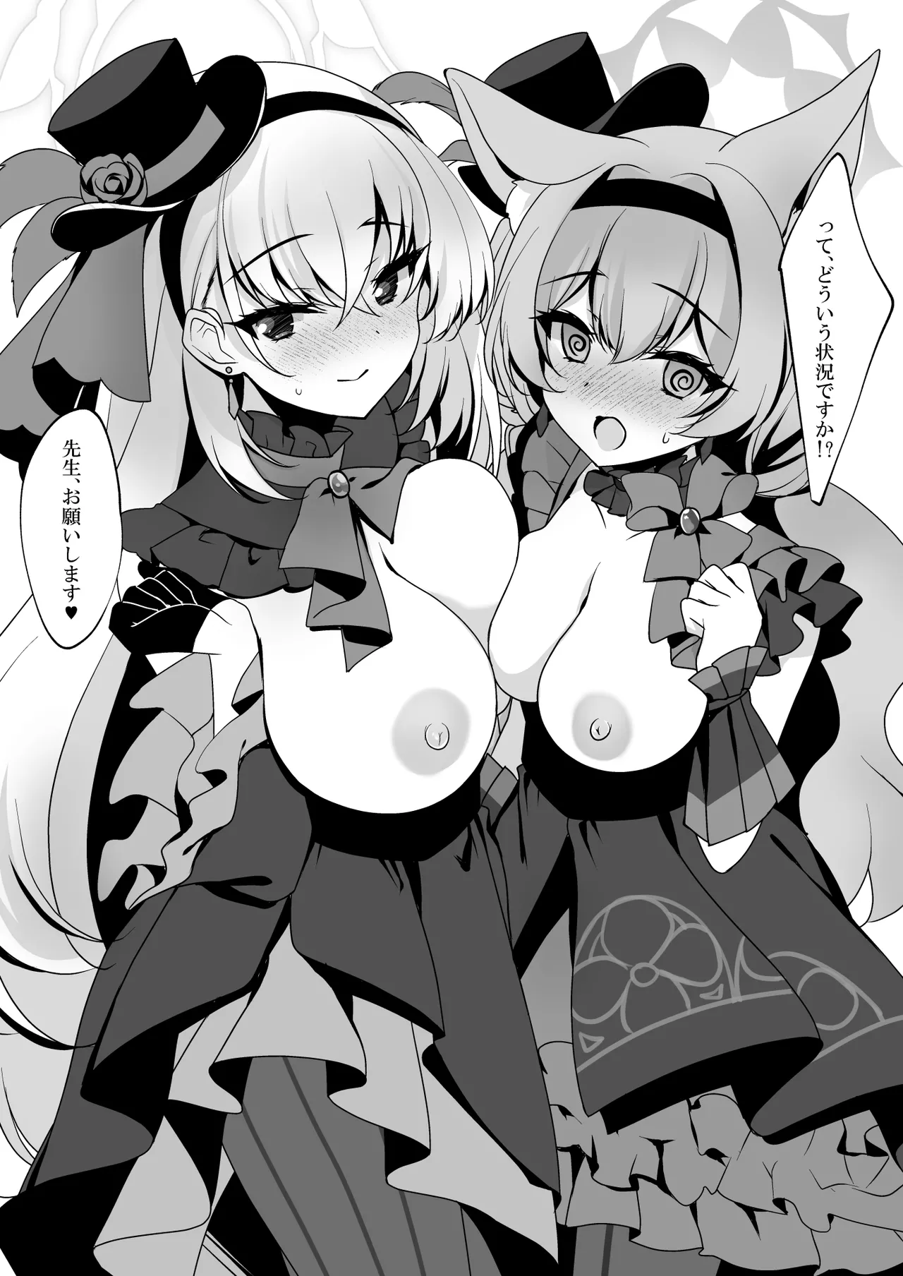 [Chocolate Latte (Ichiyo Moka)]Sakurako Sefure + Himitsu no Ura Live - Secret Live(Blue Archive) [Digital] Page 24