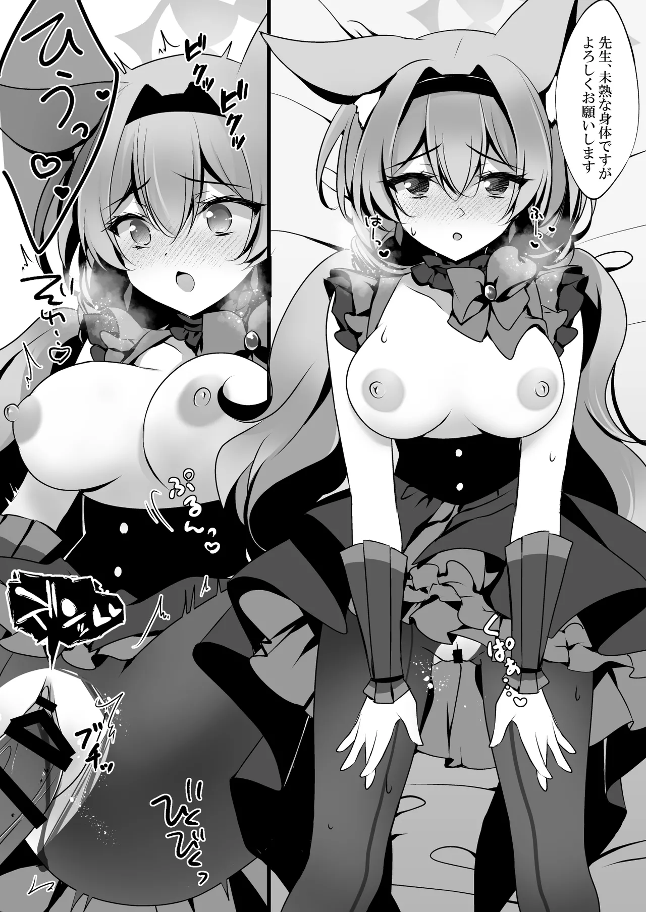 [Chocolate Latte (Ichiyo Moka)]Sakurako Sefure + Himitsu no Ura Live - Secret Live(Blue Archive) [Digital] Page 28
