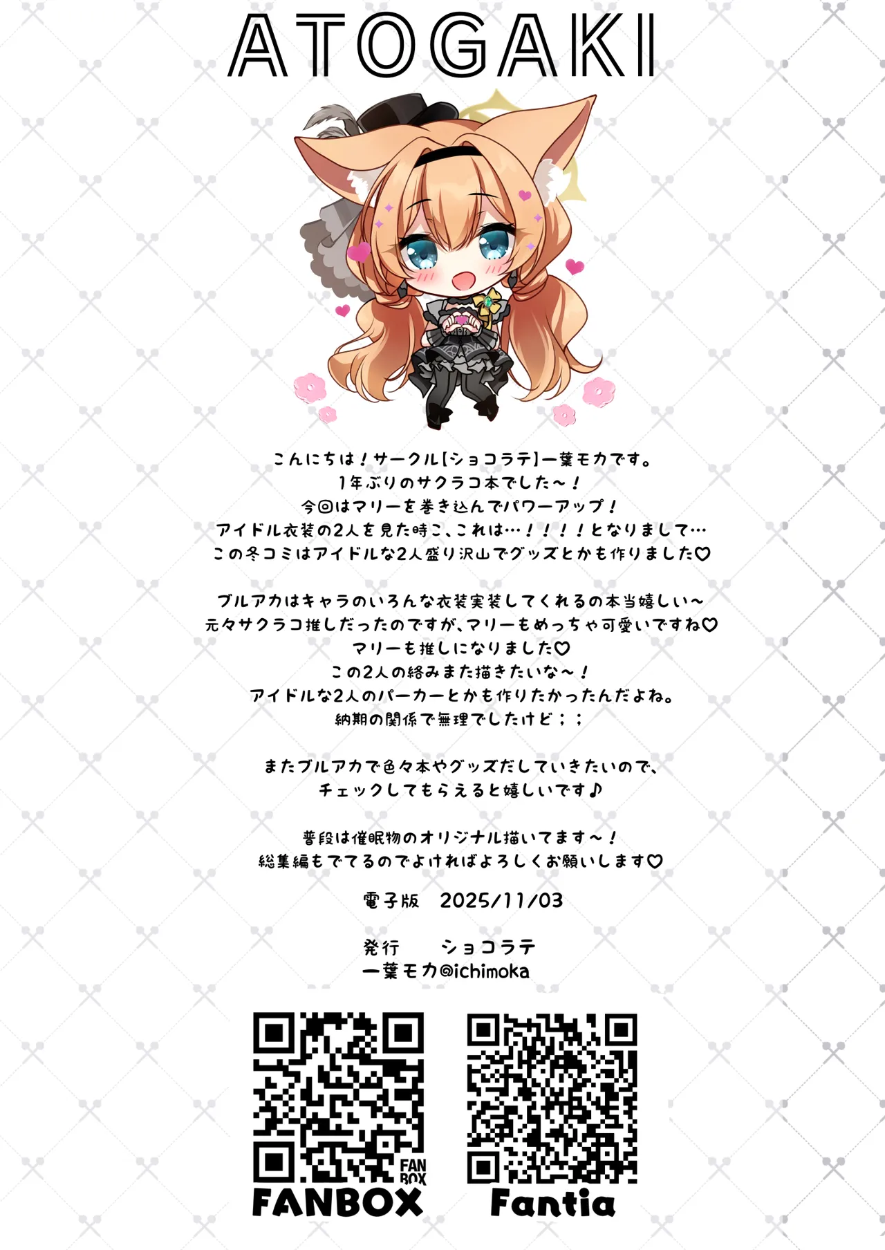 [Chocolate Latte (Ichiyo Moka)]Sakurako Sefure + Himitsu no Ura Live - Secret Live(Blue Archive) [Digital] Page 35