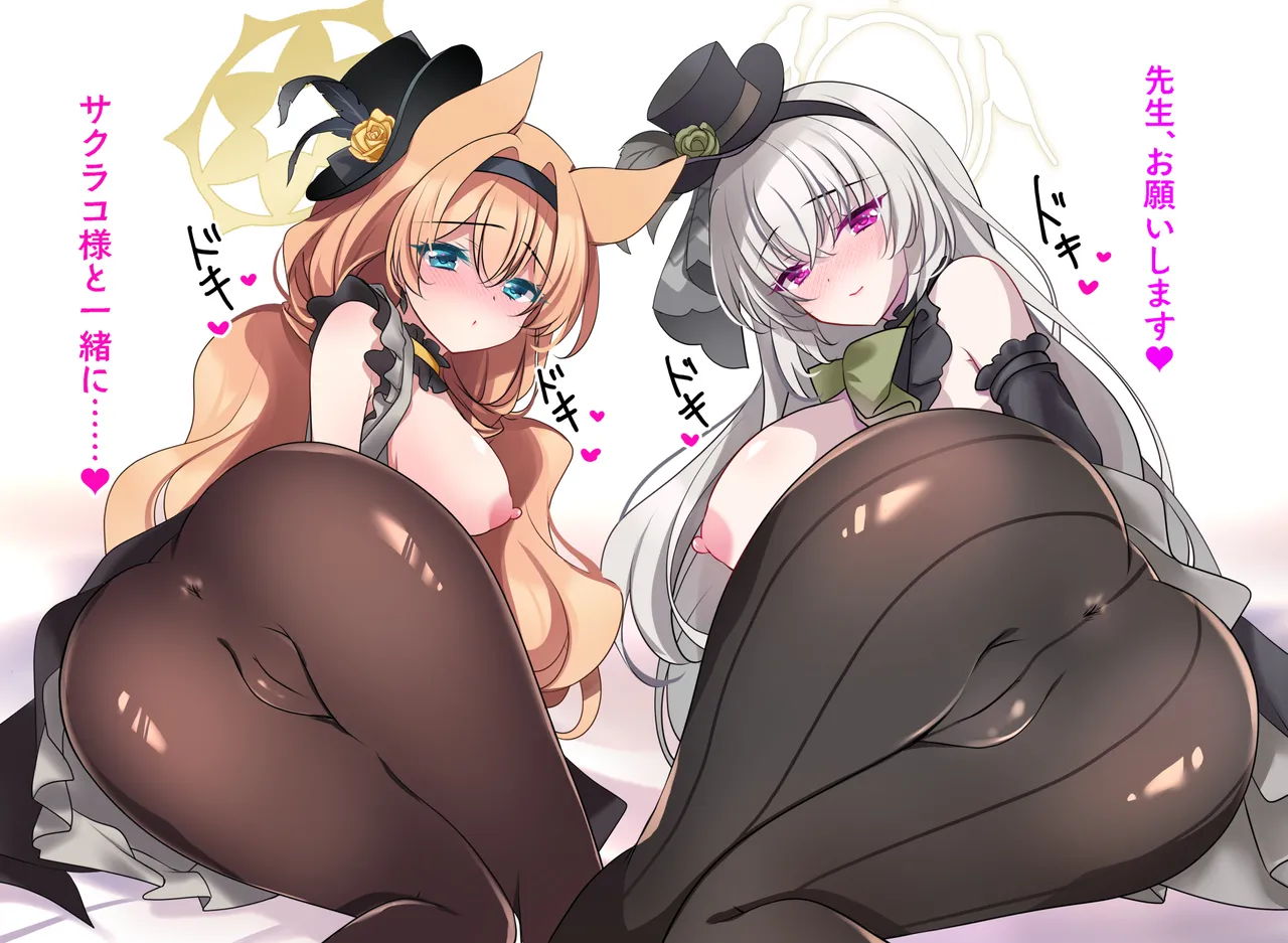 [Chocolate Latte (Ichiyo Moka)]Sakurako Sefure + Himitsu no Ura Live - Secret Live(Blue Archive) [Digital] Page 46