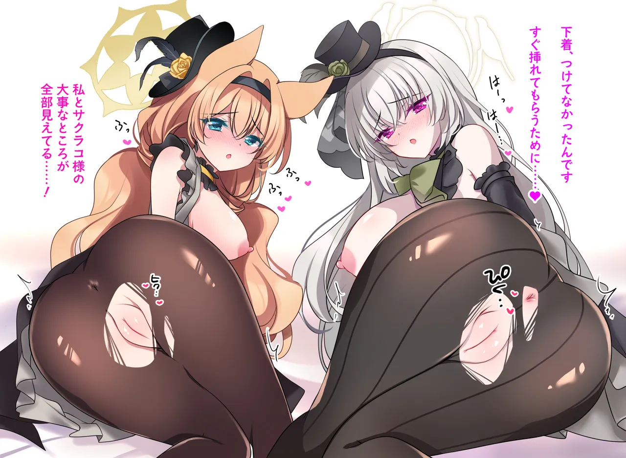 [Chocolate Latte (Ichiyo Moka)]Sakurako Sefure + Himitsu no Ura Live - Secret Live(Blue Archive) [Digital] Page 47