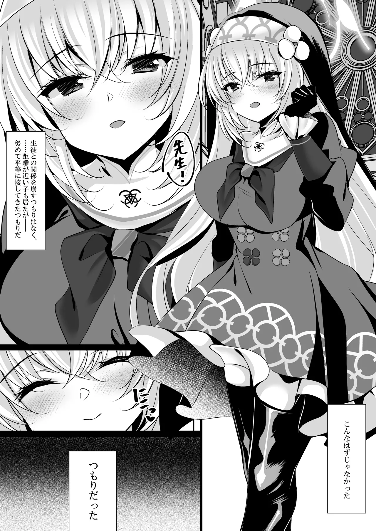 [Chocolate Latte (Ichiyo Moka)]Sakurako Sefure + Himitsu no Ura Live - Secret Live(Blue Archive) [Digital] Page 5