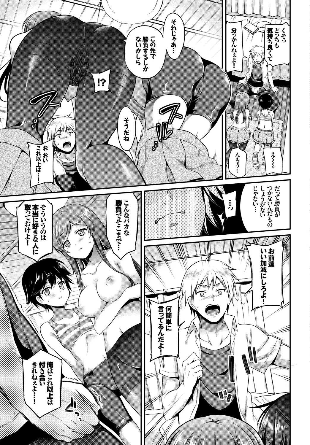 [Anthology]Oppai Sand de Shouten Shichao Vol. 1 Page 13