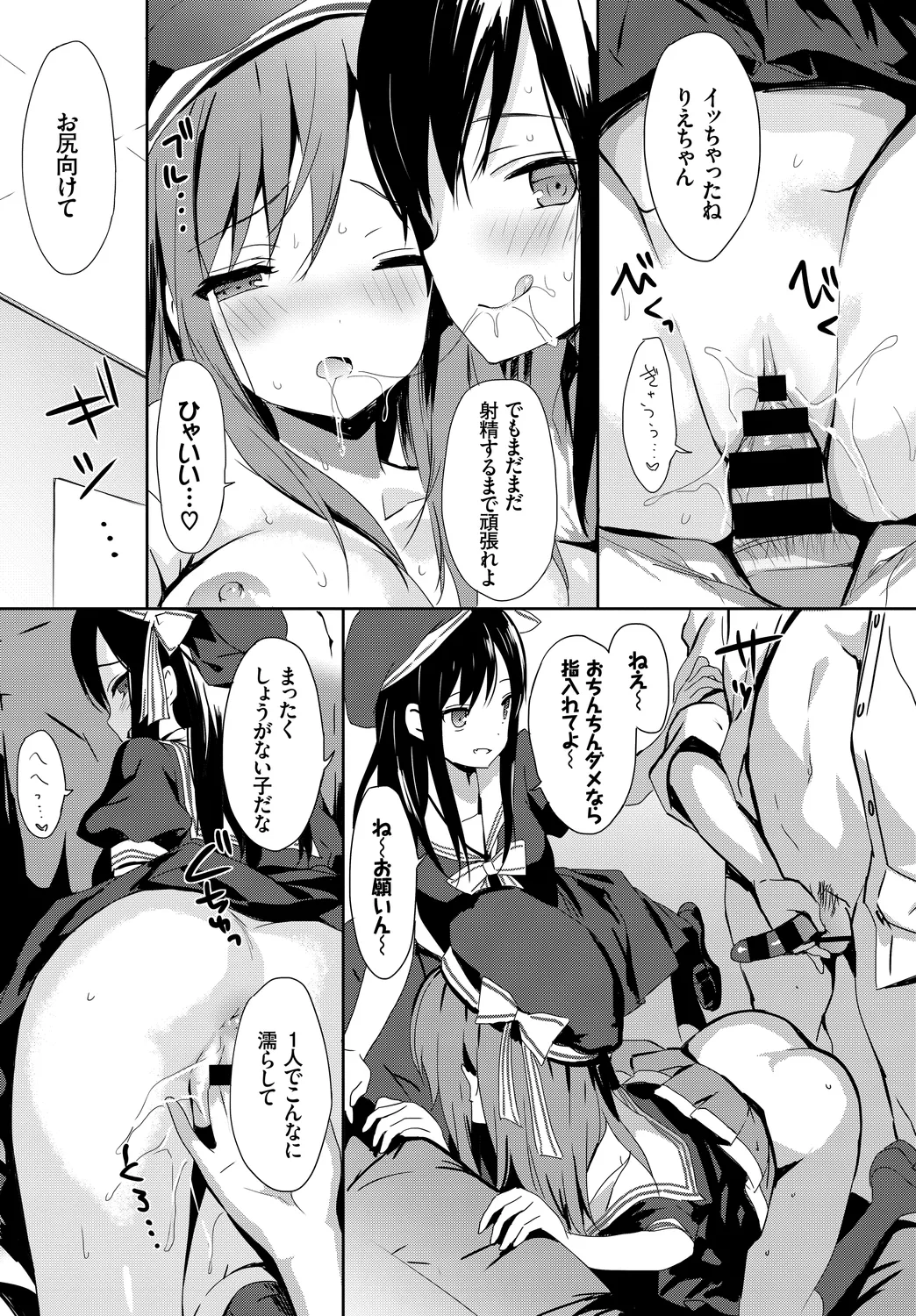 [Anthology]Oppai Sand de Shouten Shichao Vol. 1 Page 55