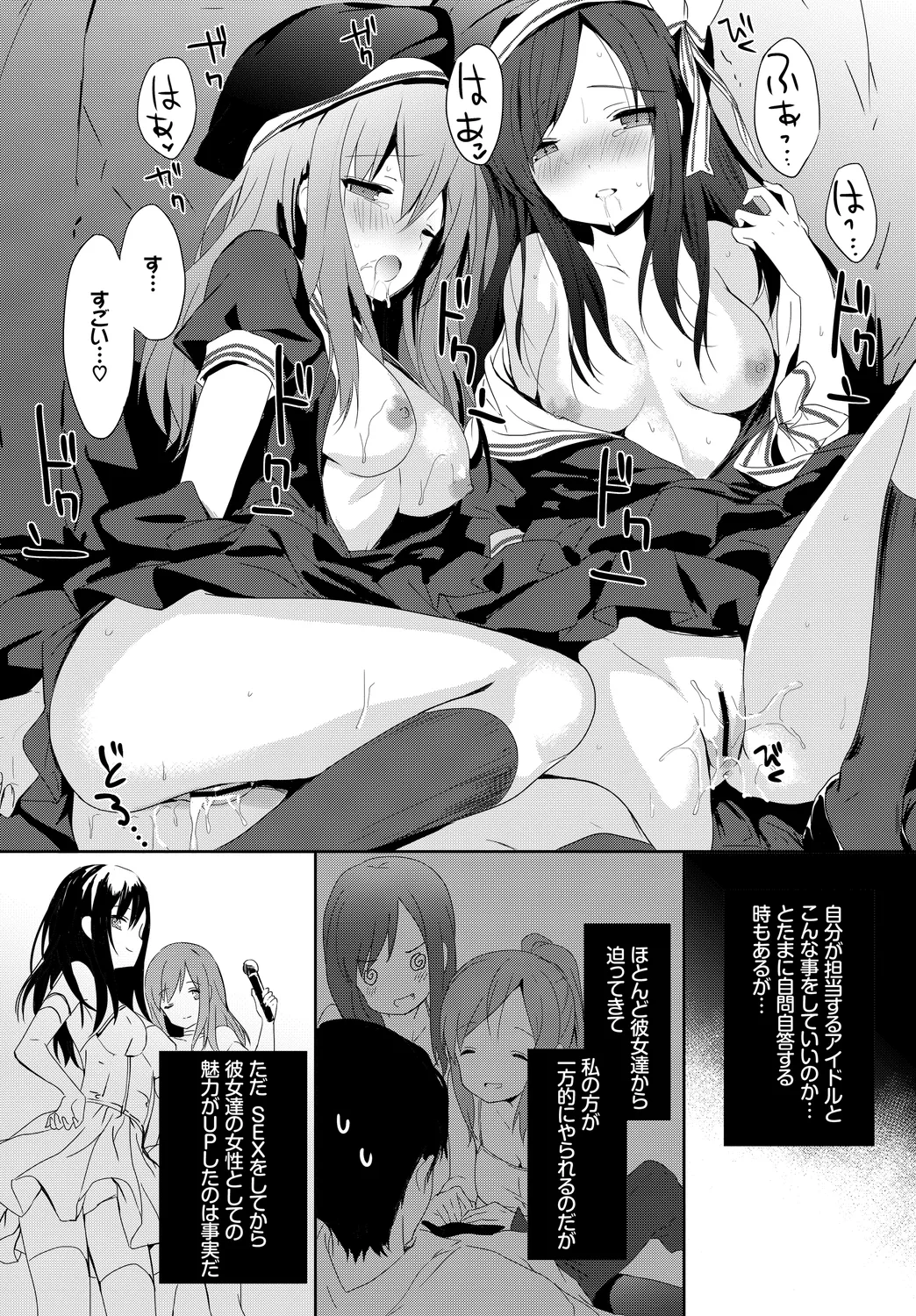 [Anthology]Oppai Sand de Shouten Shichao Vol. 1 Page 58