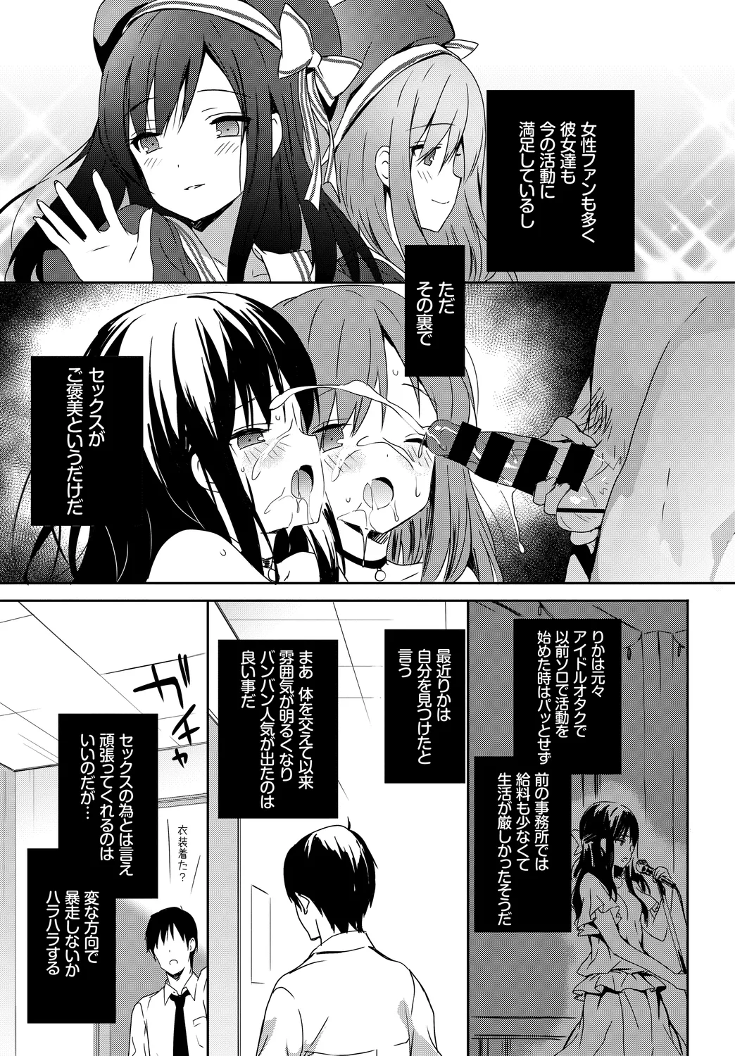 [Anthology]Oppai Sand de Shouten Shichao Vol. 1 Page 59