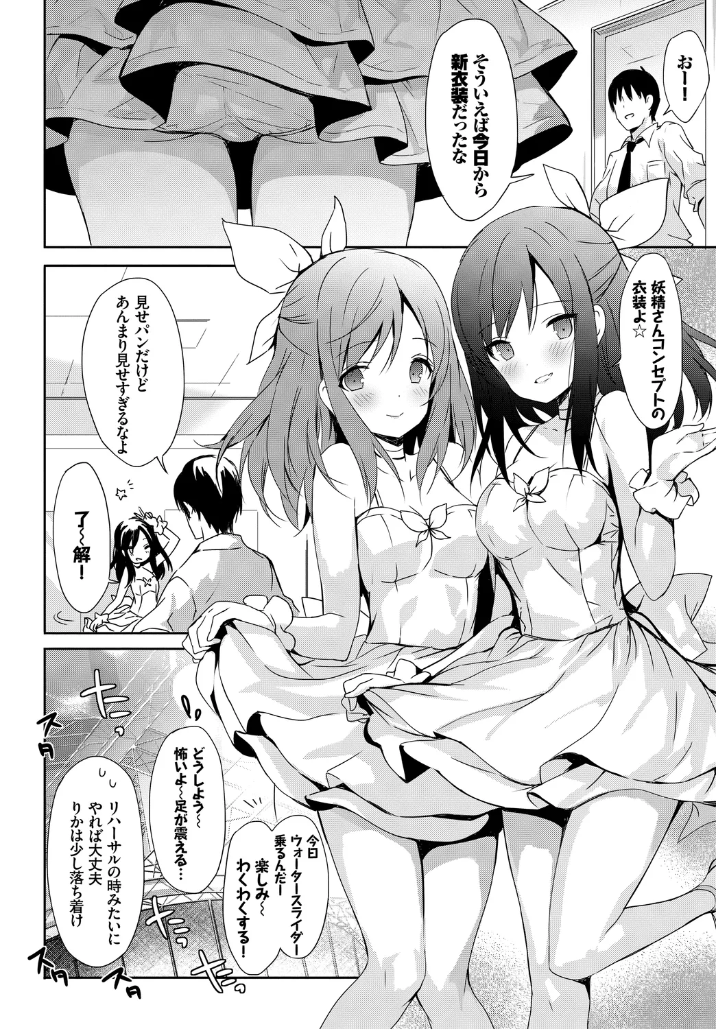 [Anthology]Oppai Sand de Shouten Shichao Vol. 1 Page 60