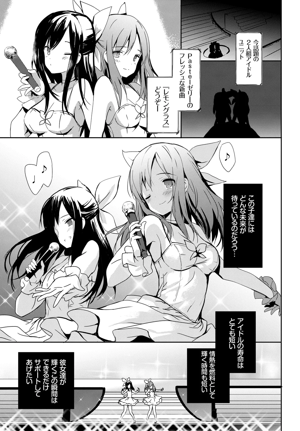 [Anthology]Oppai Sand de Shouten Shichao Vol. 1 Page 61