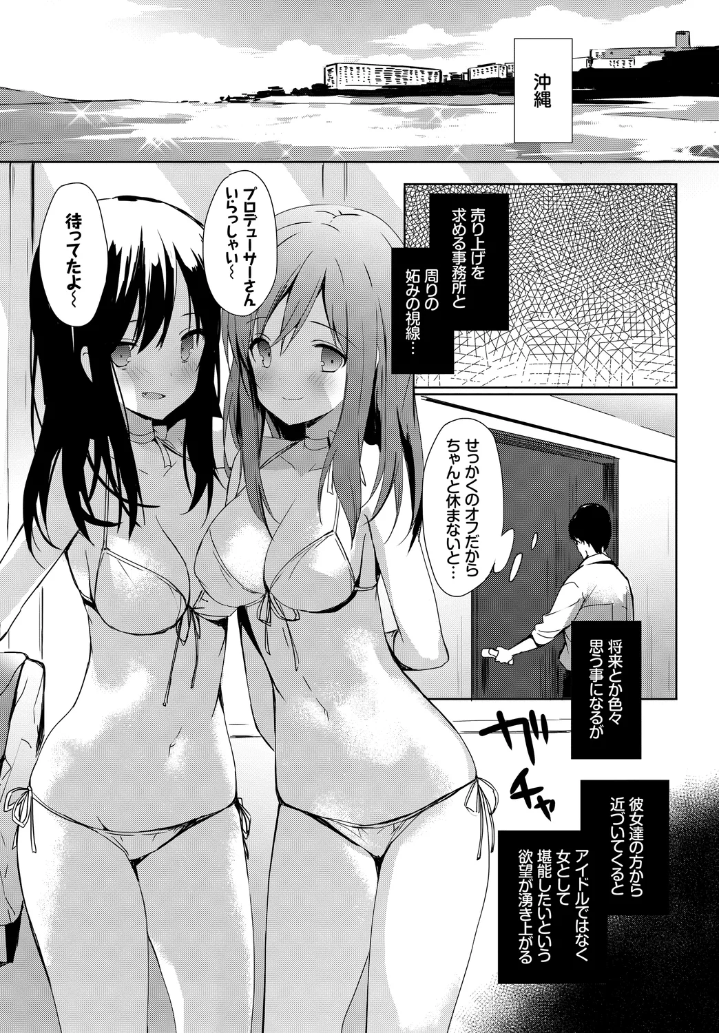 [Anthology]Oppai Sand de Shouten Shichao Vol. 1 Page 63