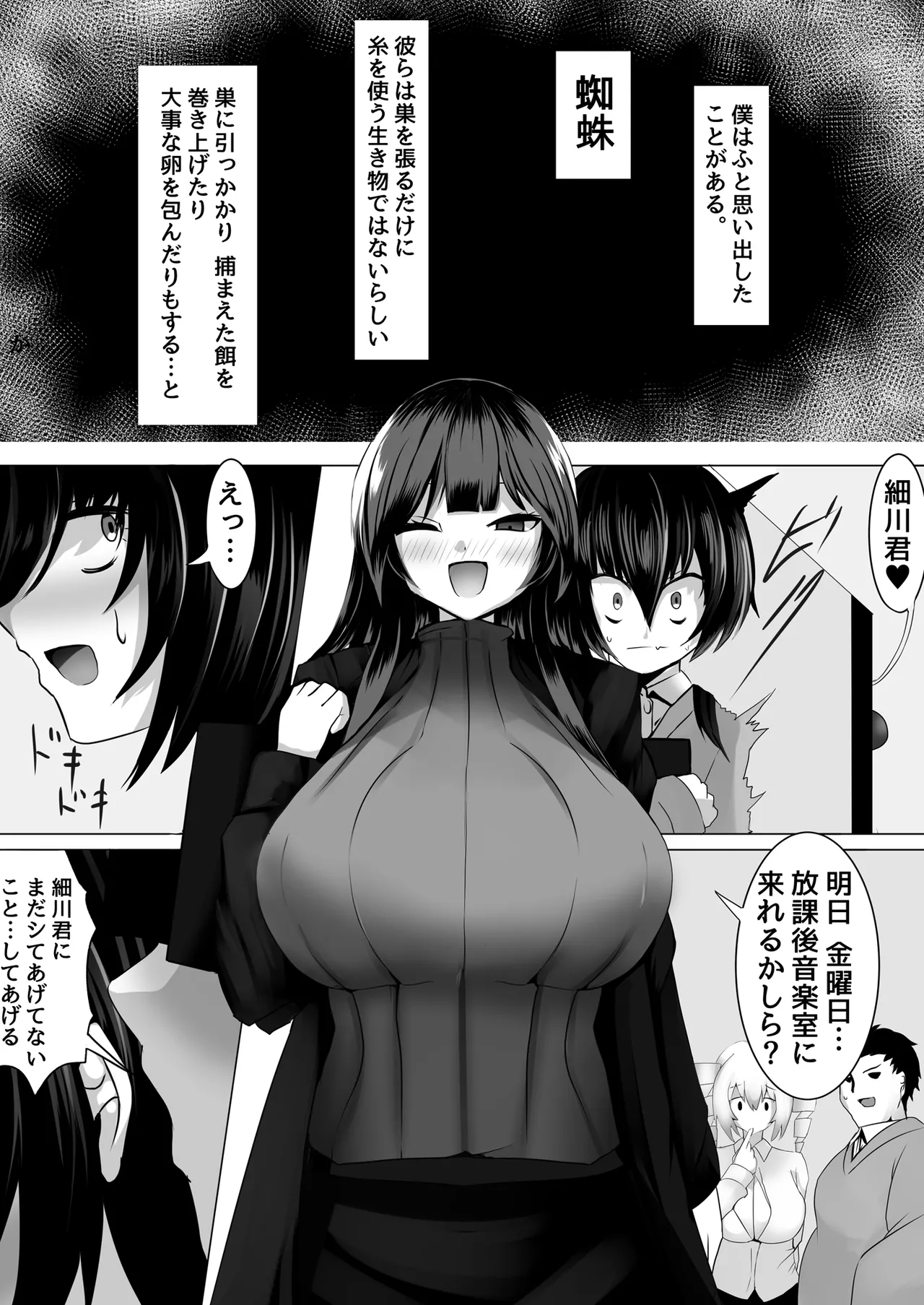 [Mittsuman]Ongakushitsu wa Oda-sensei no Su Page 33