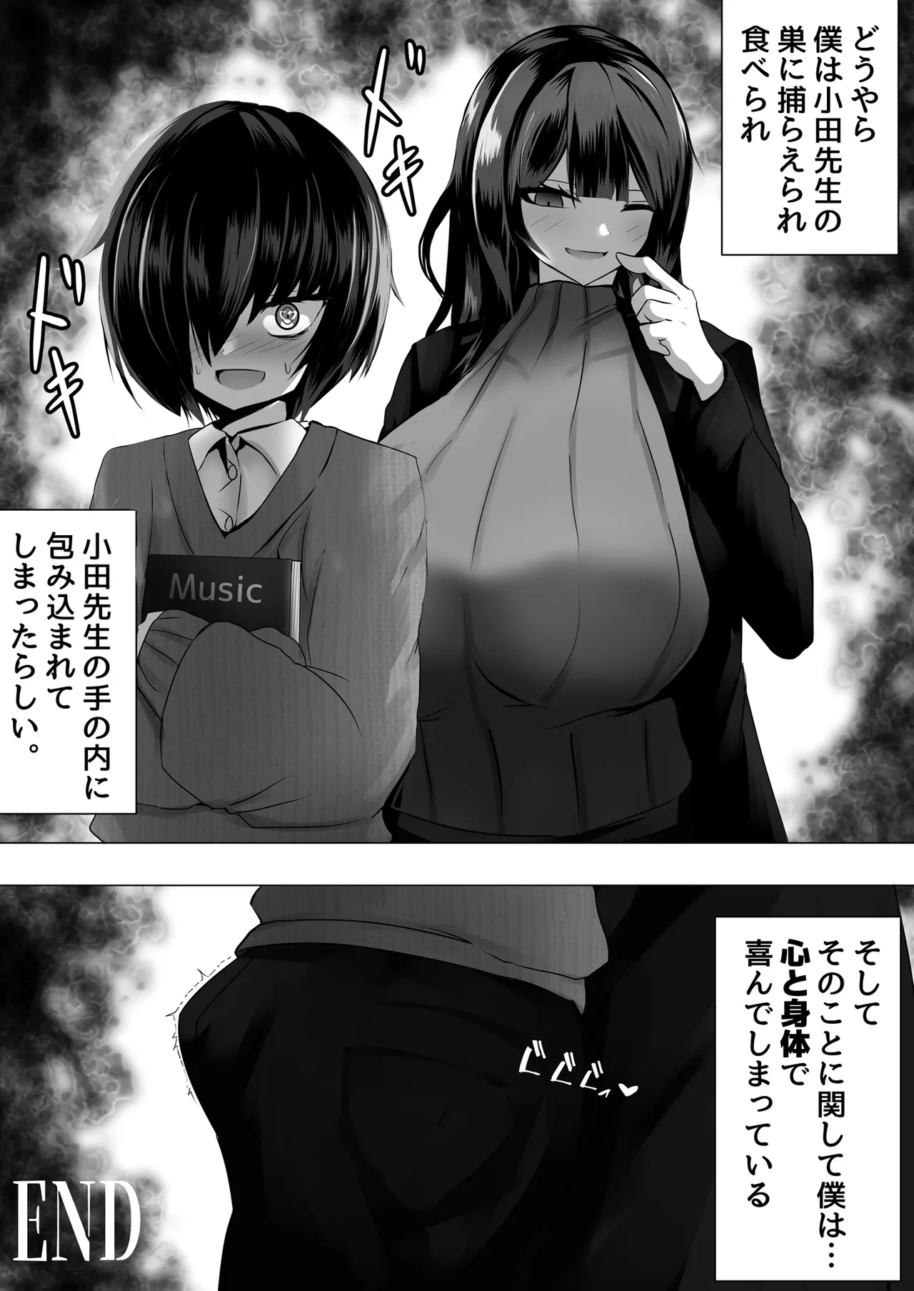 [Mittsuman]Ongakushitsu wa Oda-sensei no Su Page 34