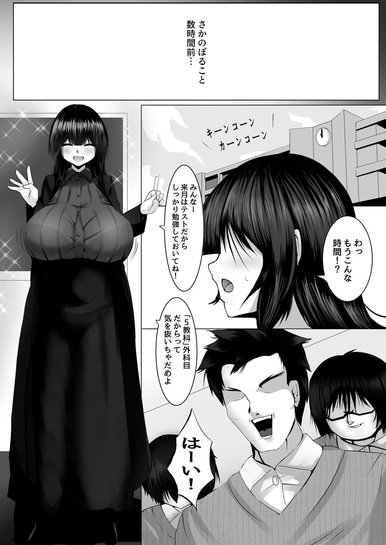 [Mittsuman]Ongakushitsu wa Oda-sensei no Su Page 4