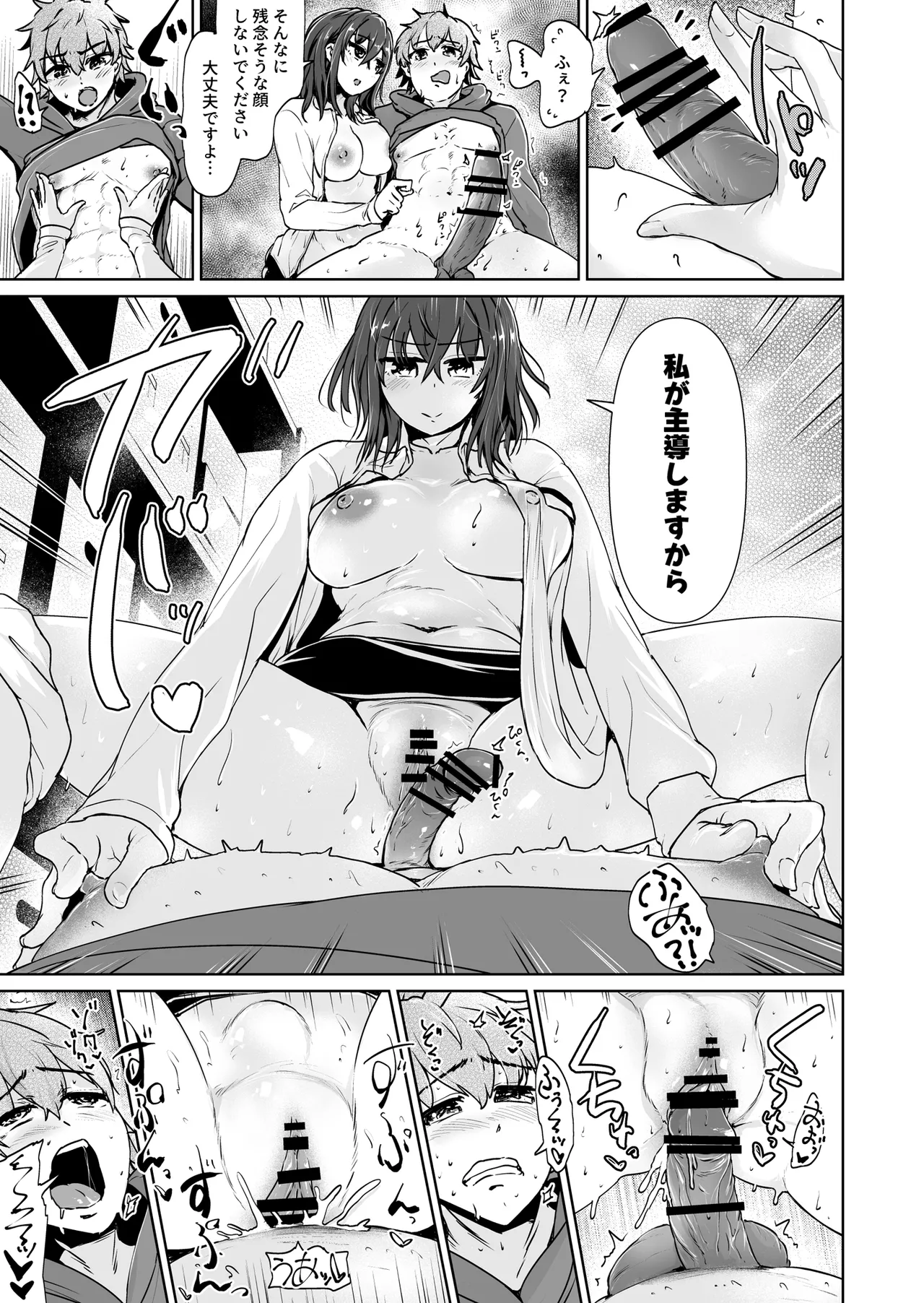 [Tomihero,]Ecchi Shinagara, Atatamemasu ka? ~Conveni Sex Store~ 1-tenme Page 12