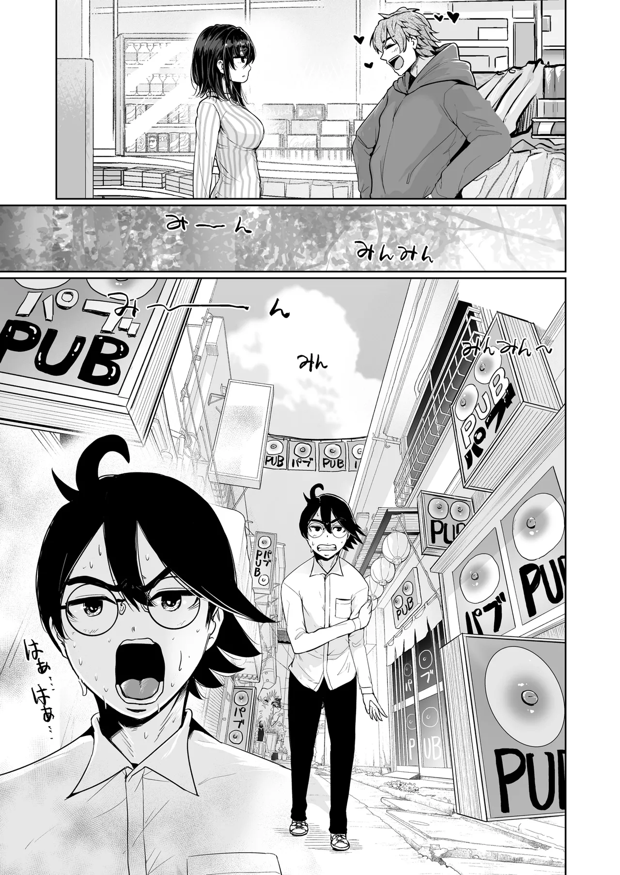 [Tomihero,]Ecchi Shinagara, Atatamemasu ka? ~Conveni Sex Store~ 1-tenme Page 56