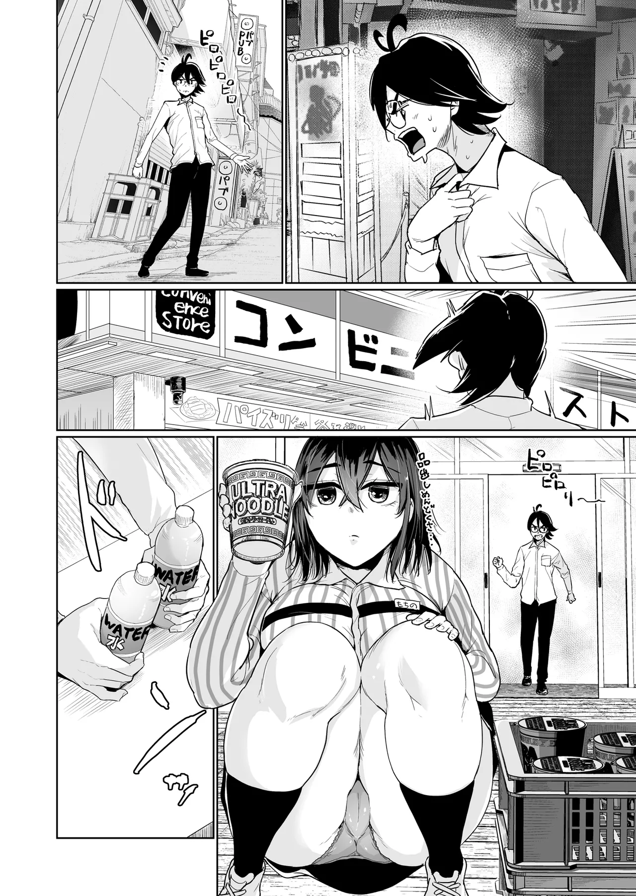 [Tomihero,]Ecchi Shinagara, Atatamemasu ka? ~Conveni Sex Store~ 1-tenme Page 57