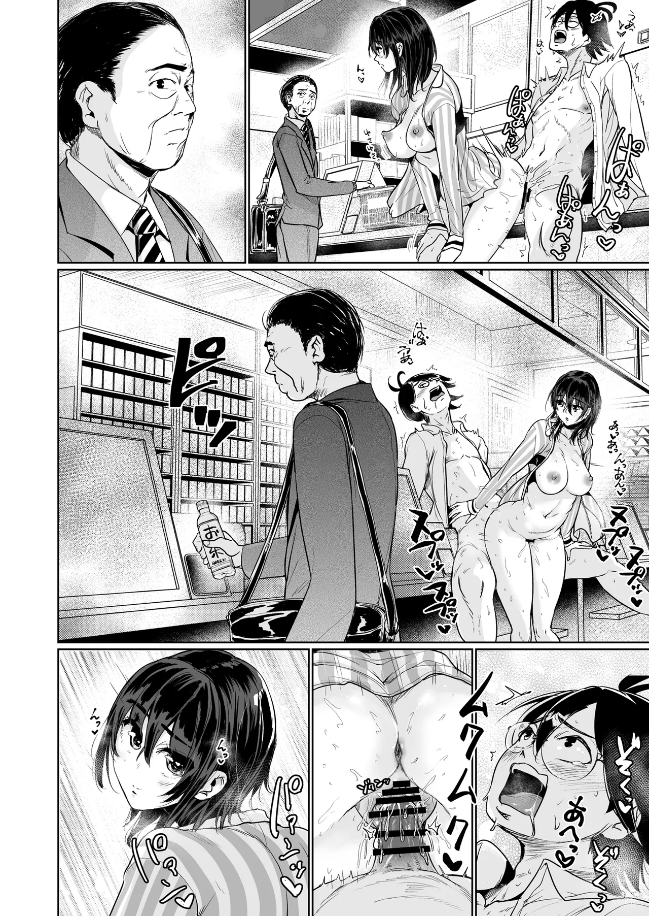 [Tomihero,]Ecchi Shinagara, Atatamemasu ka? ~Conveni Sex Store~ 1-tenme Page 65