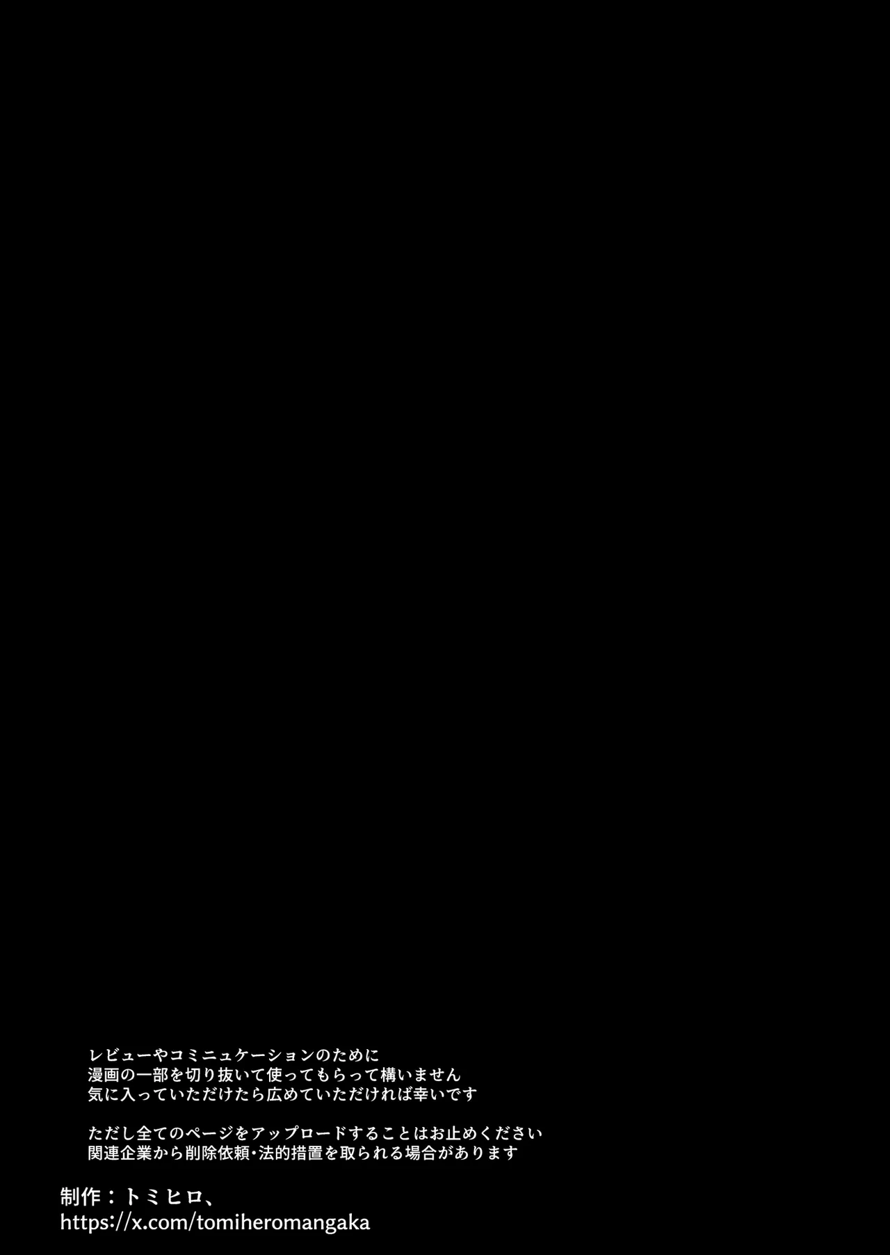 [Tomihero,]Ecchi Shinagara, Atatamemasu ka? ~Conveni Sex Store~ 1-tenme Page 96