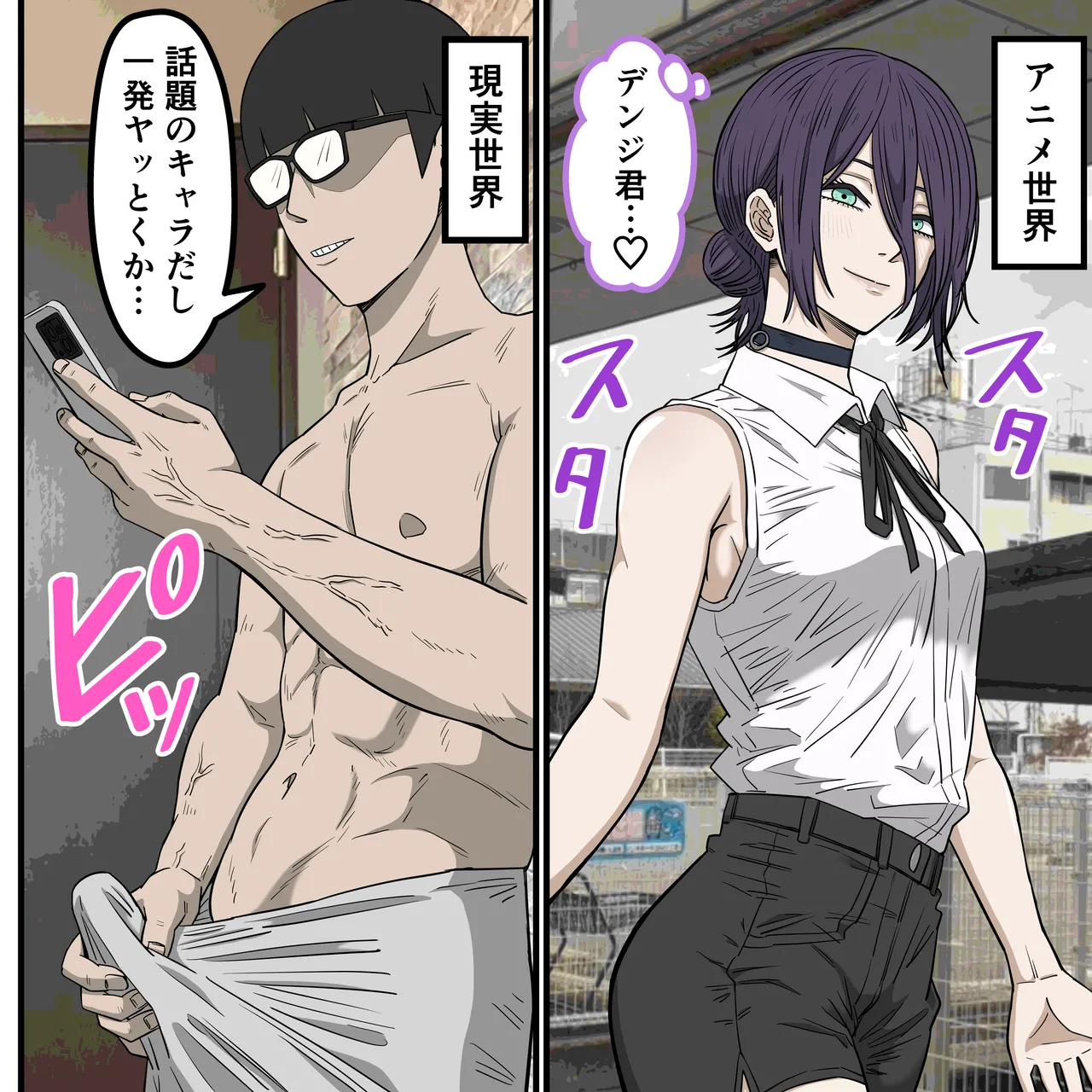 [Banana Style]Anime Chara to Sex Dekiru Appli 41, "Chainsaw Man" Reze Hen(Chainsaw Man) Page 2
