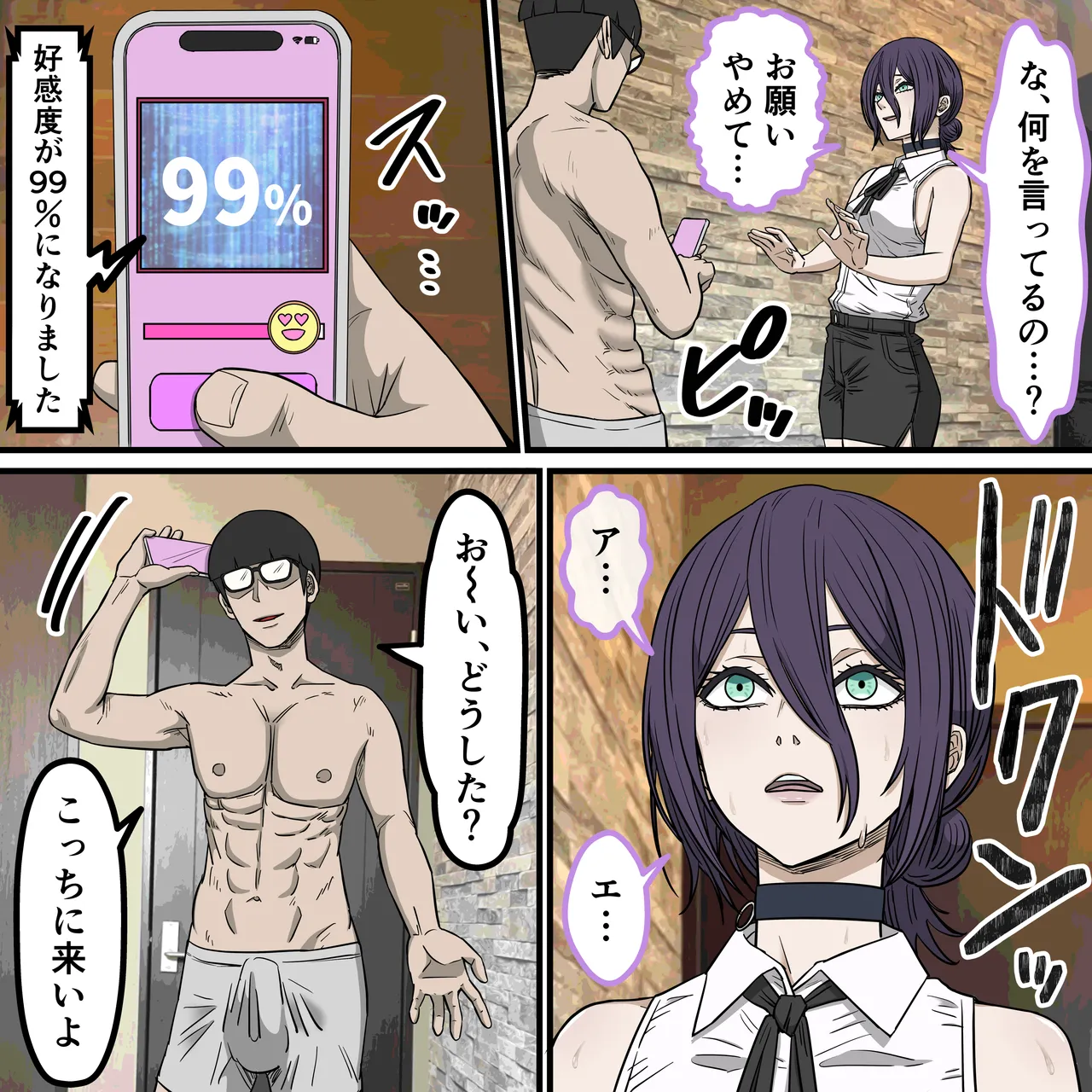 [Banana Style]Anime Chara to Sex Dekiru Appli 41, "Chainsaw Man" Reze Hen(Chainsaw Man) Page 6