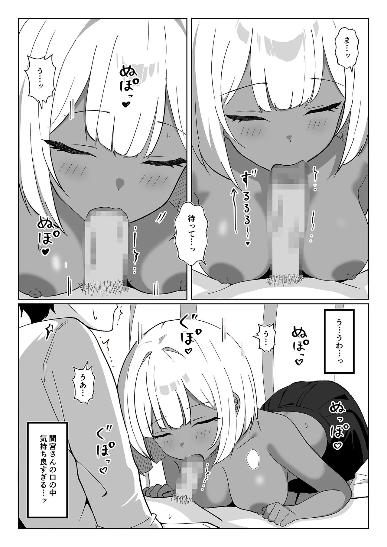 [Gal Kong]Chotto Nigate datta Kurasumeito no Kuro Gyaru to Hokenshitsu Ecchi de Nakayoku natta Hanashi Page 14