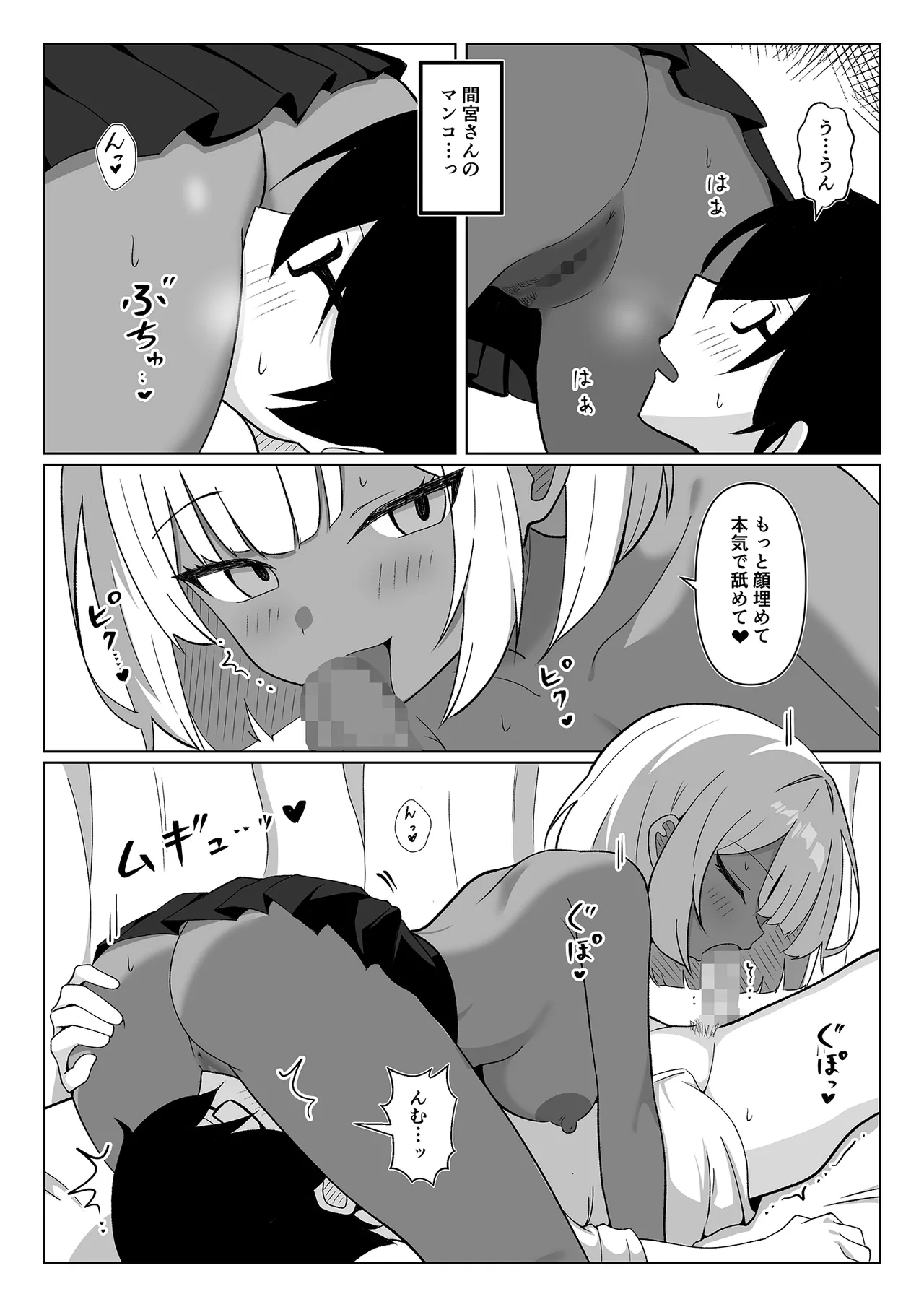 [Gal Kong]Chotto Nigate datta Kurasumeito no Kuro Gyaru to Hokenshitsu Ecchi de Nakayoku natta Hanashi Page 16