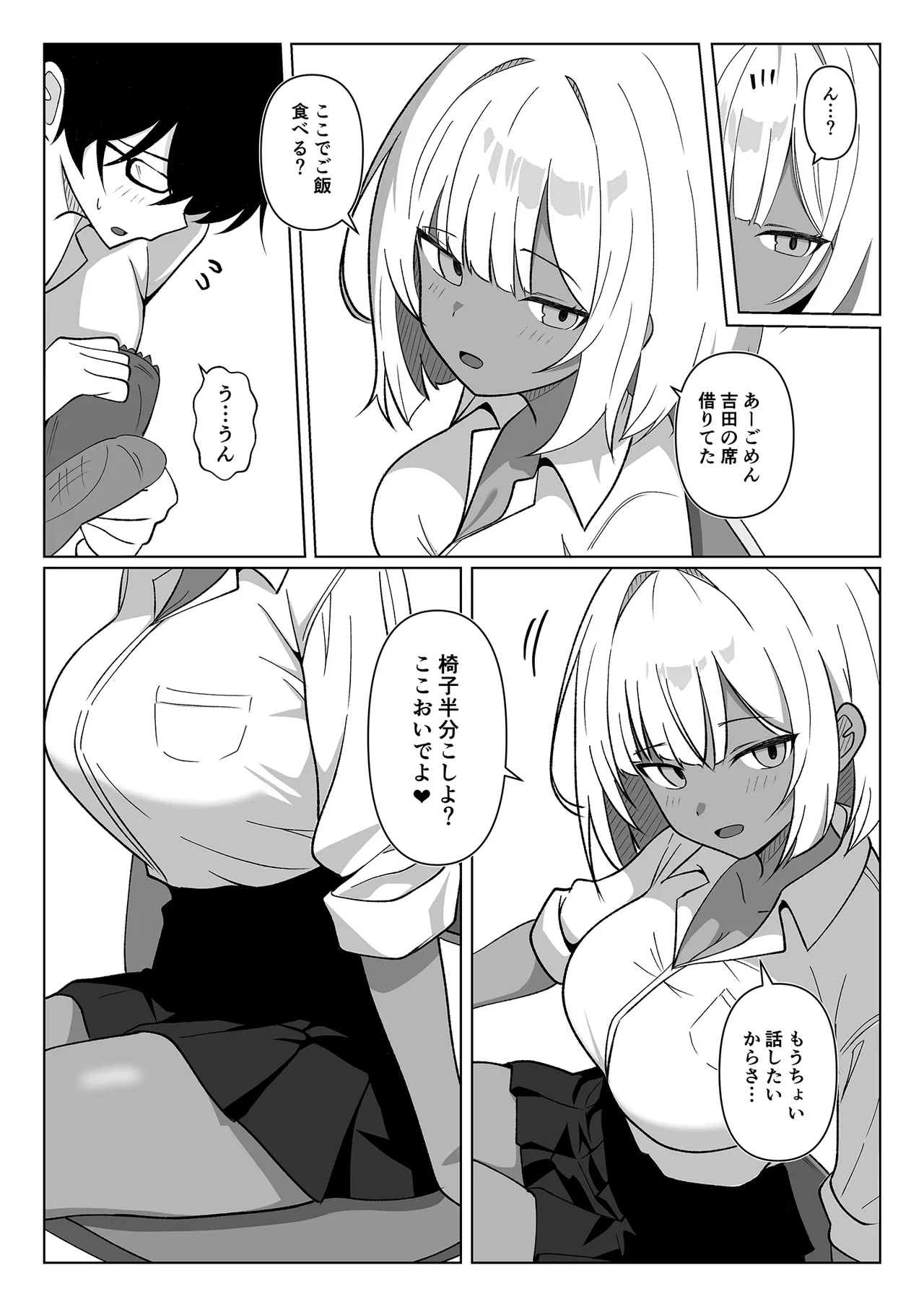 [Gal Kong]Chotto Nigate datta Kurasumeito no Kuro Gyaru to Hokenshitsu Ecchi de Nakayoku natta Hanashi Page 3