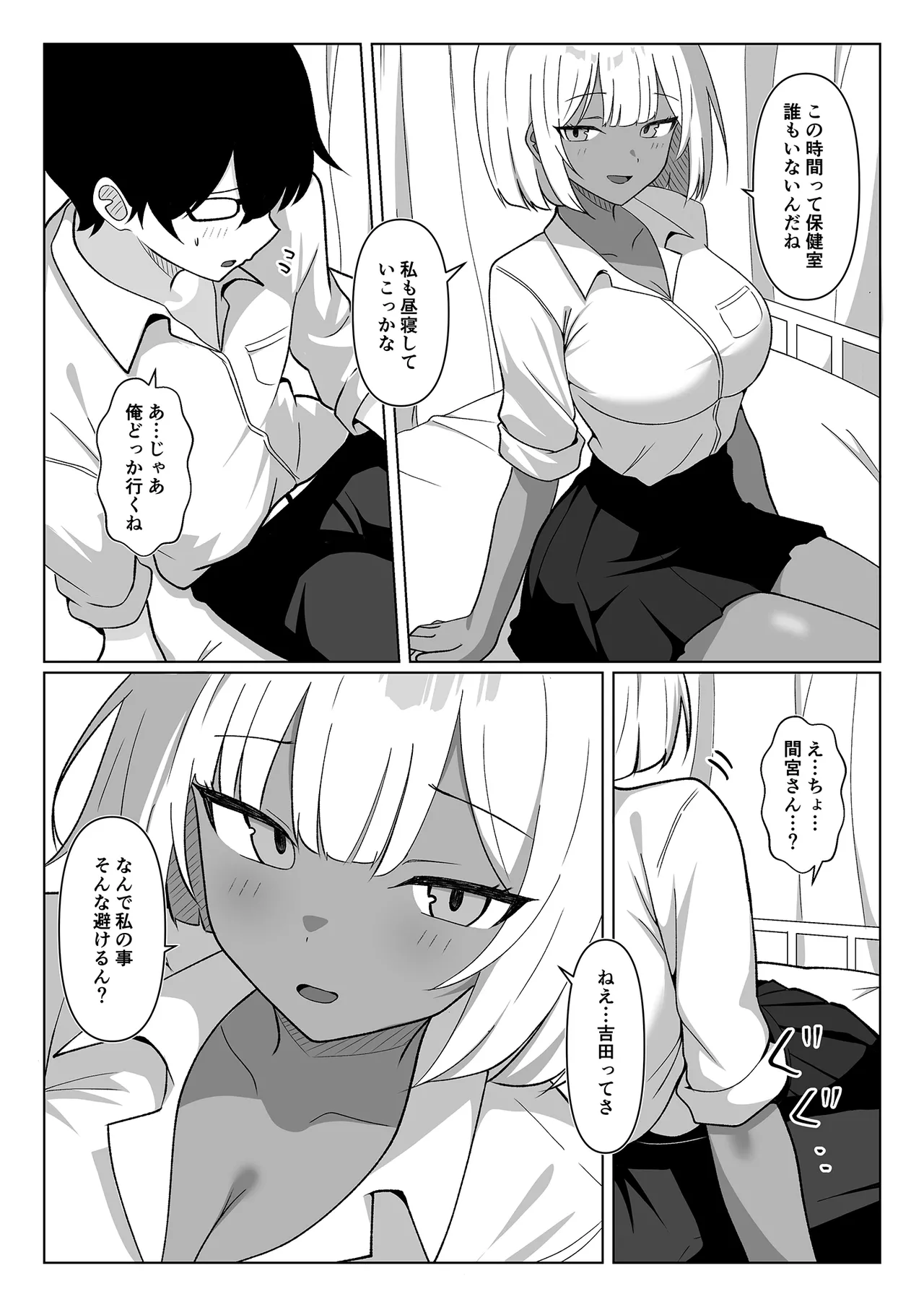[Gal Kong]Chotto Nigate datta Kurasumeito no Kuro Gyaru to Hokenshitsu Ecchi de Nakayoku natta Hanashi Page 6