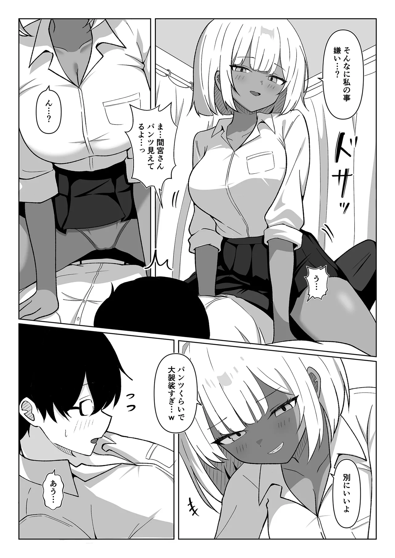 [Gal Kong]Chotto Nigate datta Kurasumeito no Kuro Gyaru to Hokenshitsu Ecchi de Nakayoku natta Hanashi Page 7