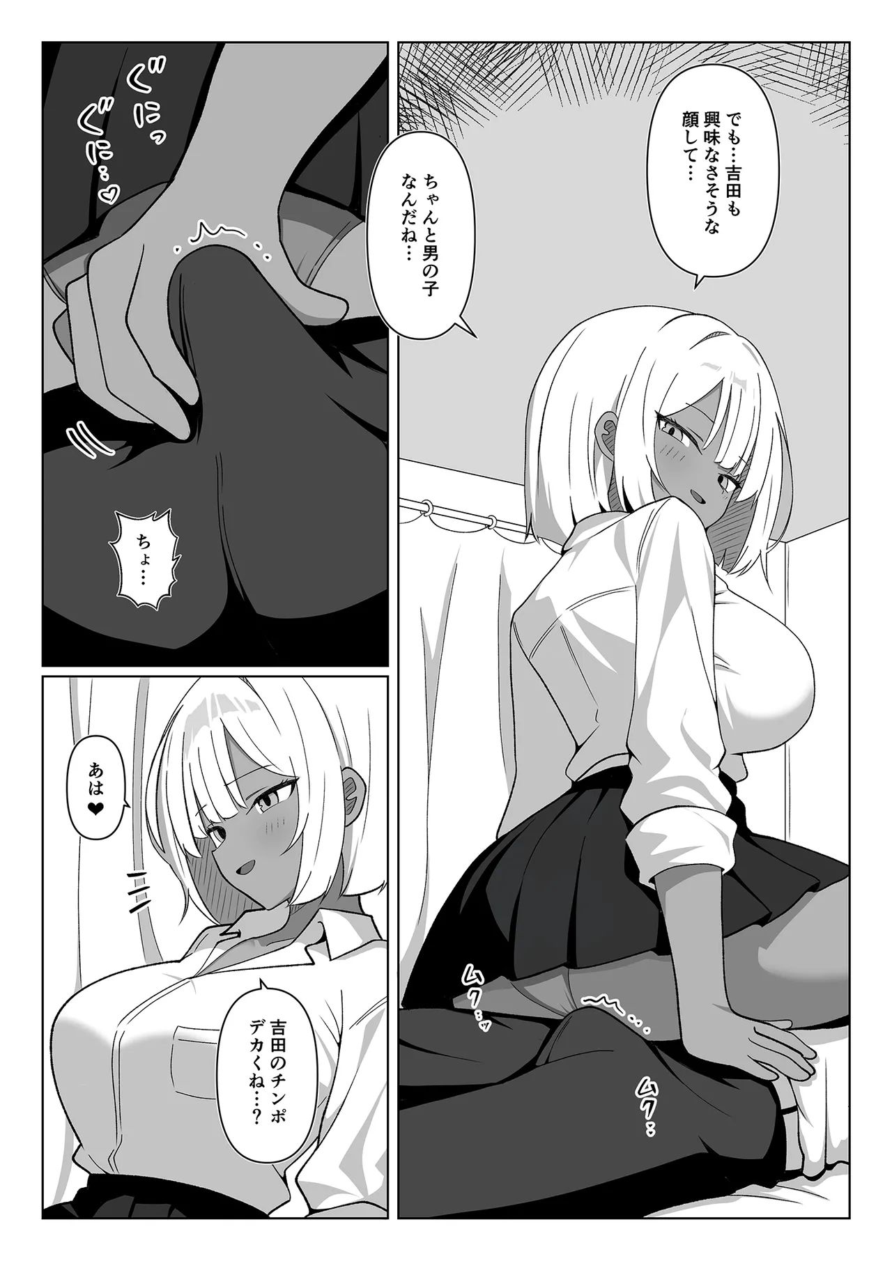 [Gal Kong]Chotto Nigate datta Kurasumeito no Kuro Gyaru to Hokenshitsu Ecchi de Nakayoku natta Hanashi Page 8