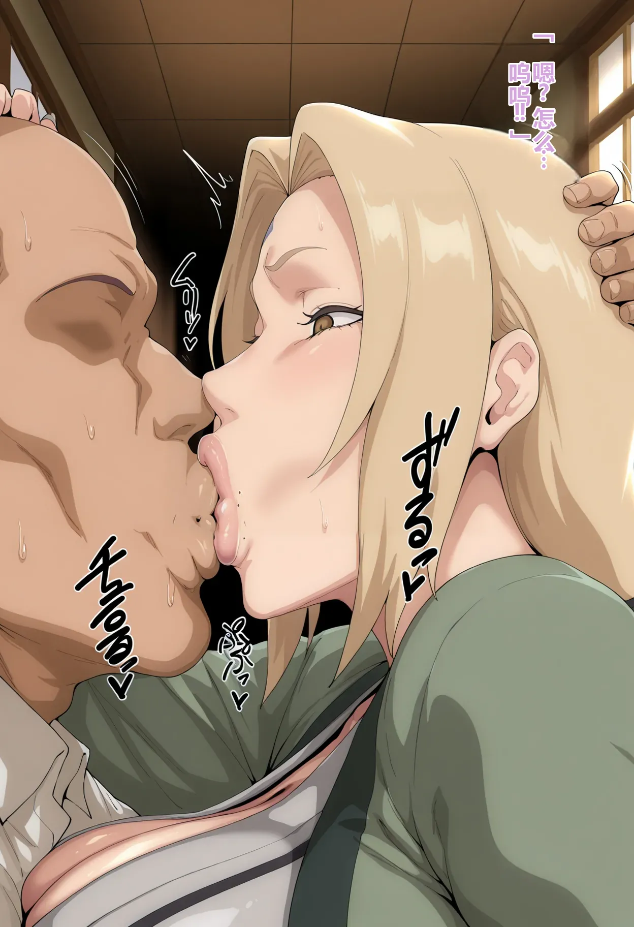 [Rolling Eye] [N〇RUTO Tsunade]The longing fire 〇 was a Hokage who relieves stress with the semen of subordinates[AI Generated] Page 38