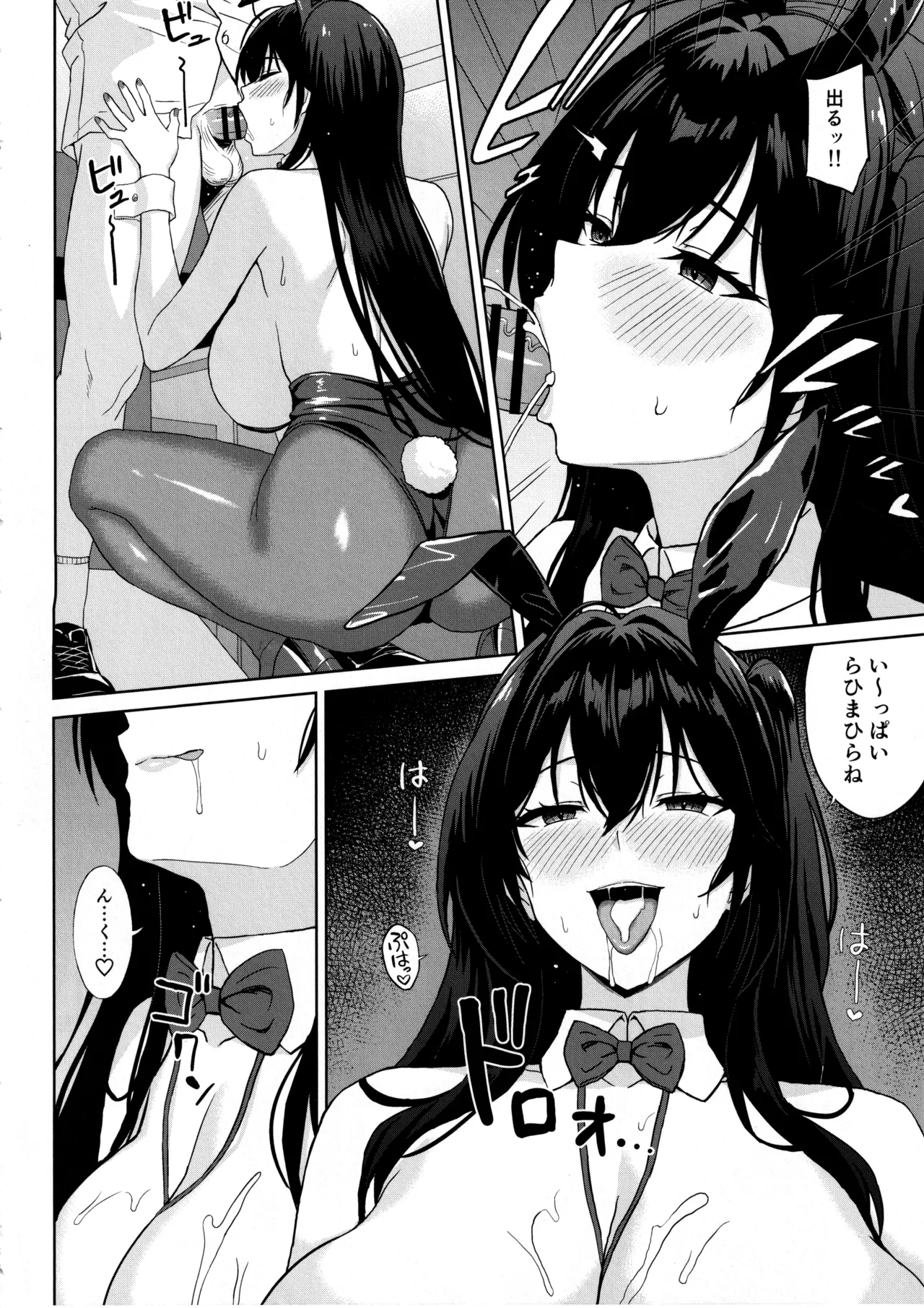 (C107) [Kaki no Tane (Summer)]Tsuite, Neratte, Otoshite(Azur Lane) Page 10