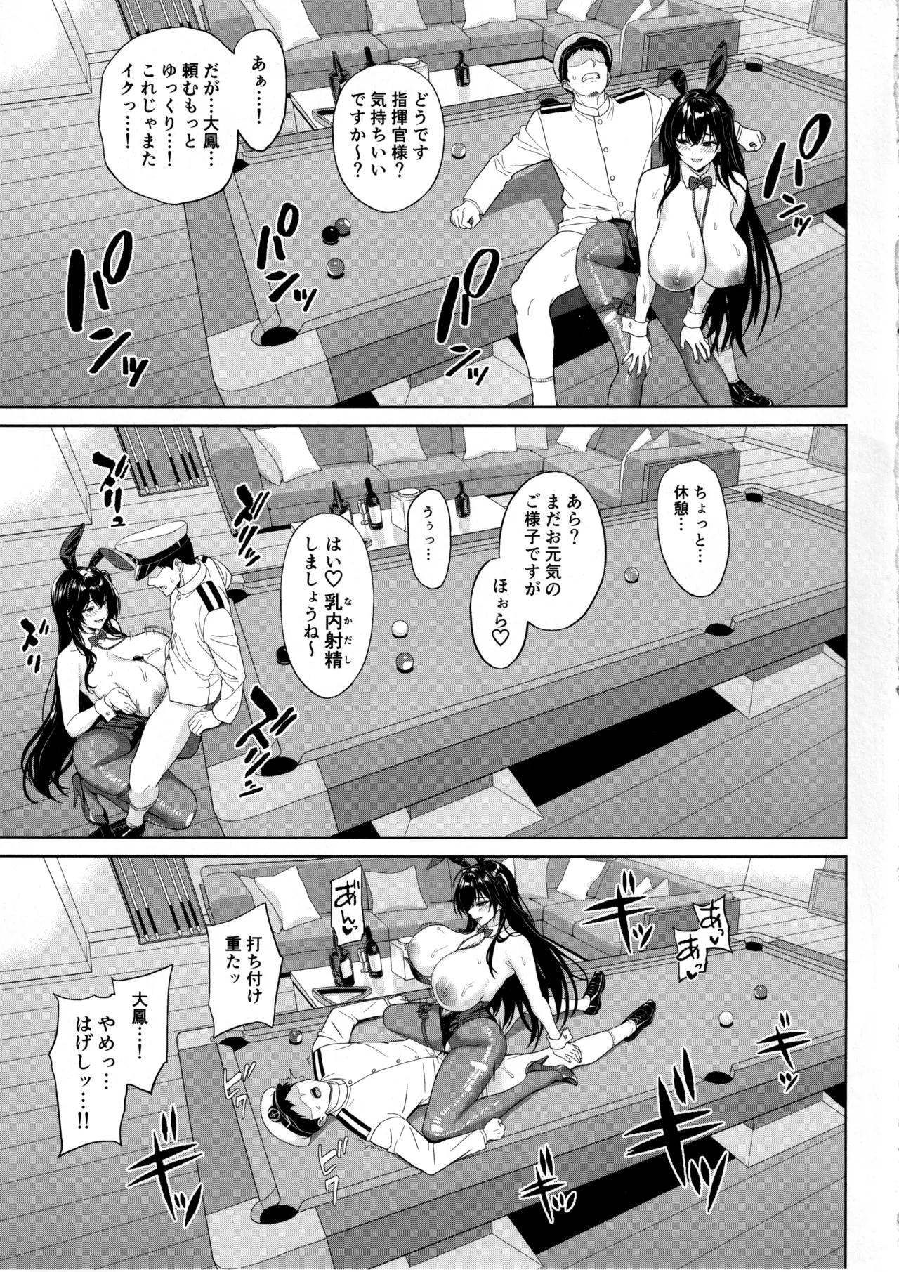 (C107) [Kaki no Tane (Summer)]Tsuite, Neratte, Otoshite(Azur Lane) Page 15