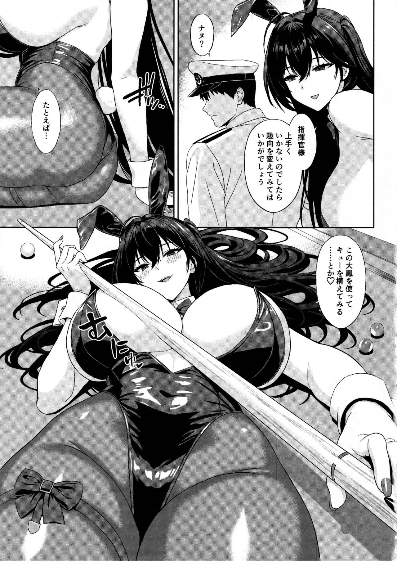 (C107) [Kaki no Tane (Summer)]Tsuite, Neratte, Otoshite(Azur Lane) Page 5