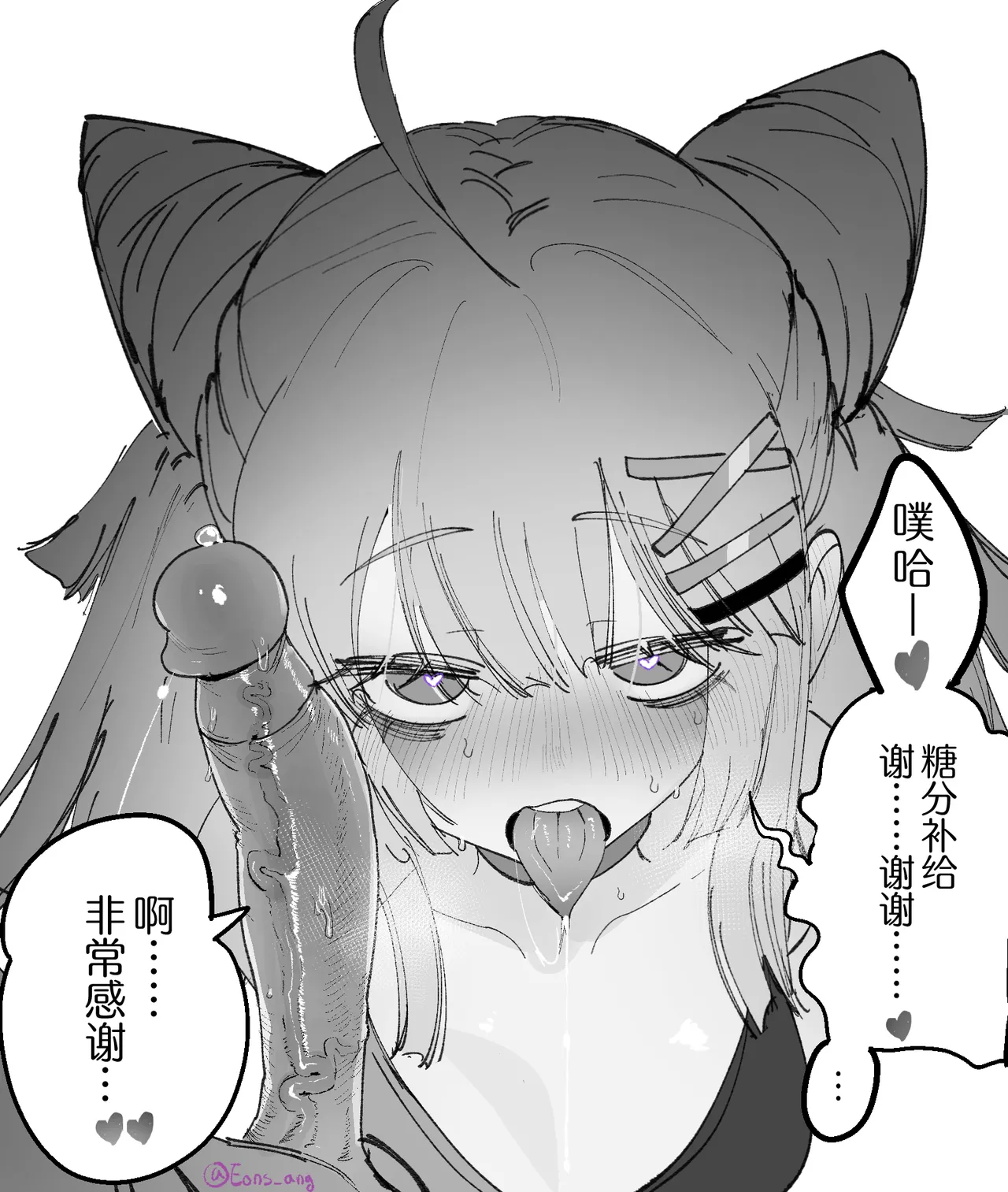[Eonsang]Lind (Girls' Frontline) [Decensored]（番茄皇帝赞助汉化） Page 11