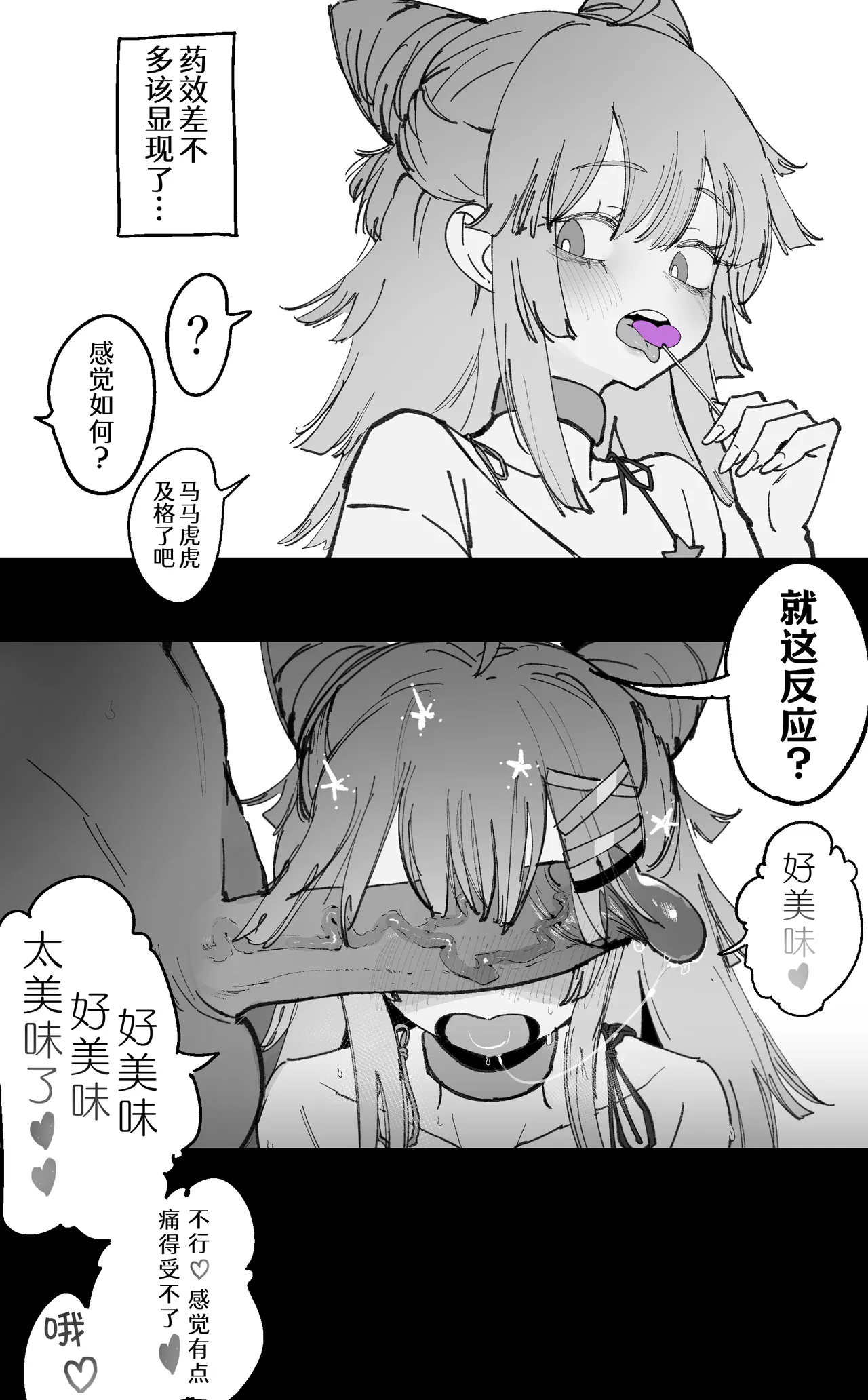 [Eonsang]Lind (Girls' Frontline) [Decensored]（番茄皇帝赞助汉化） Page 4